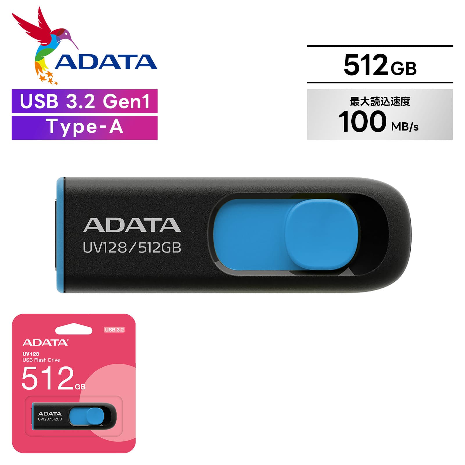 【最大20倍 マラソン期間限定】ADATA エイデータ USBメモリ フラッシュメモリ 512G...
