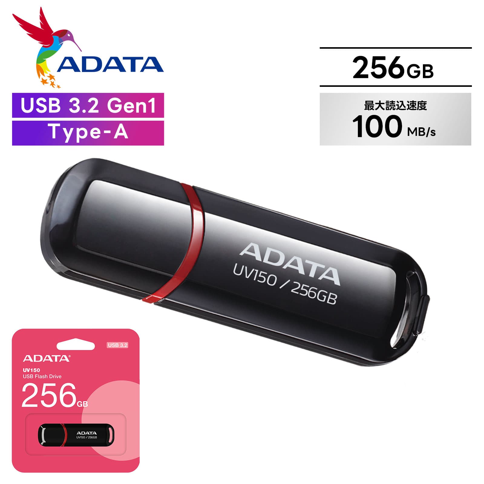 樂天商城 - 【最大20倍 マラソン期間限定】ADATA エイデータ USBメモリ フラッシュメモリ 256GB ギガ type-a USB 3.2 Gen 1 UV150 音楽 頑丈 小型 Windows Mac パソコン PC シンプル コンパクト 画像 データ 撮影 バックアップ 大容量 ファイル ストラップ メモリ 外付け メモリ