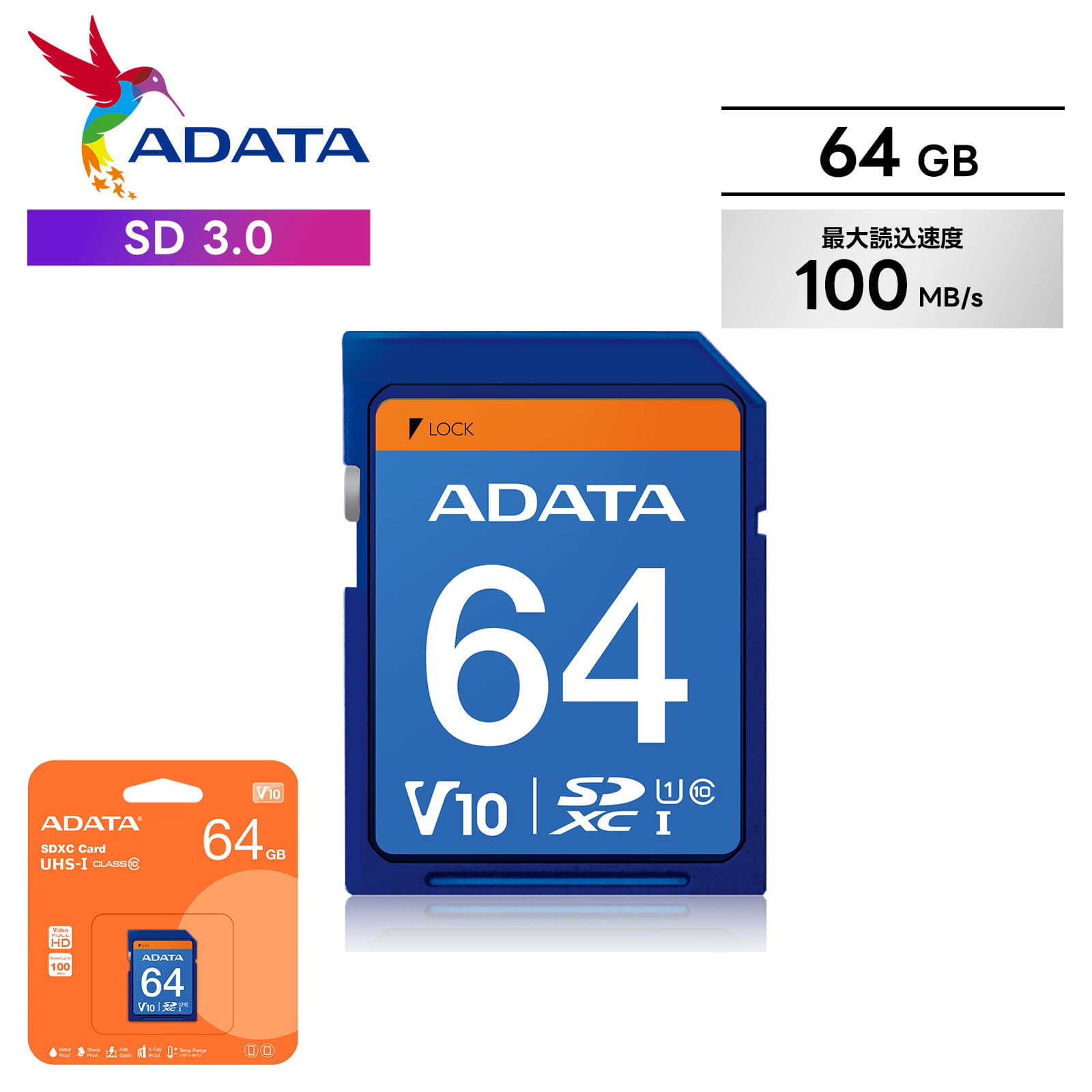 ・UHS-I対応により、最大100MB/秒の読み取り速度と最大25MB/秒の書き込み速度を実現。 ・ビデオスピードクラスV10に準拠し、最大10MB/秒の連続書き込みが可能 ・SD 3.0（UHS-I）規格を採用しつつ、SD 2.0デバイスとの下位互換性も確保。旧機種から新機種まで幅広いデバイスで利用可能です。 ・ECC・X線耐性・温度耐久など、多重保護で安心保存 アイテム ブランド ADATA エイデータ モデル名 UHS-I CLASS10 / V10 メーカー品番 ASDX64GUICL10-R 商品カテゴリ SDカード 容量 32GB データ保護機能 防水、耐衝撃性、耐X線性、静電防止、耐久温度 最大読込速度 最大読込速度100MB/秒 保証 Lifetime 原産国 台湾 商品本体サイズ 縦(mm):24×横(mm):32×高さ(mm)2.1 パッケージサイズ 縦(mm):101.6×横(mm):114.3×高さ(mm)4.3 ご購入前に必ずお読みください。 価格について メーカー希望小売価格の改定に伴い、当店の販売価格も随時変更/見直しをさせて頂いております。 ご注文のタイミングにより、当店の販売価格と商品の下げ札に記載されている価格が相違する場合がございますので、あらかじめご了承ください。 商品について 商品の仕様は予告なく変更する場合がございますので、予めご理解の上ご注文お願い致します。 カラーについて 商品画像はできる限り実物を再現するよう心掛けておりますが、お客様の閲覧環境により現物との色味に差異が生じる場合もございます。あらかじめご了承ください。 製品保証声明 保証規定 ADATA Technology（以下「当社」）は、保証期間内において、製品に材料または機能上の欠陥・不具合が生じた場合、修理または同等品への交換にて対応いたします。 【保証対象外】 下記に該当する場合は保証の対象外となります。 また、製品内のデータ損失については当社は一切責任を負いません。 自然災害やお客様の不適切な操作など、製品本体以外の要因による故障 当社以外の者による修理、分解、改造 保証シールまたは開封防止シールが改ざん・破損・紛失している場合 製品シリアル番号が一致しない、または消失・判別不能な場合 正規販売店以外のルートで購入された製品 保証期間 製品の保証期間は、同梱の保証書または当社ウェブサイトにてご確認ください。 特記事項 当社はあくまで製品の修理および検査を行うものであり、製品内に保存されているデータの復旧・バックアップサービスは提供しておりません。 いかなる理由によるデータの消失または破損についても、当社は責任を負いかねます。 関連キーワード： class10 高速 読み込み 書き込み スマホ カメラ ドライブレコーダー 一眼レフ カメラ 音楽 保存 動画 転送 安定性 耐久性 防水 防塵 耐衝撃 RAW 写真 データ管理 バックアップ 容量不足 拡張 メモリカード フォーマット 初期化 正規品 国内正規品 デジカメ ビデオカメラ ドローン ゲーム機 音楽プレイヤー 人気 おすすめ 保証付き メーカー保証 初心者向け