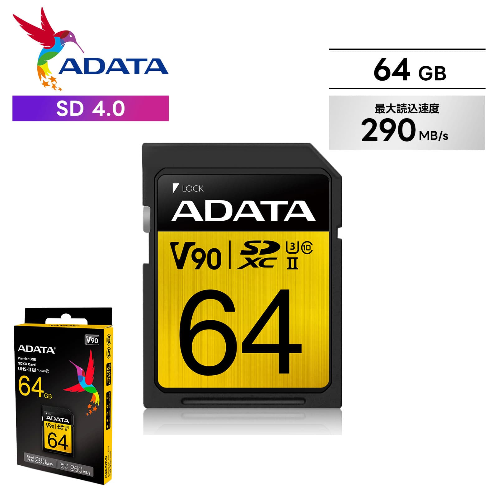 ADATA エイデータ SDカード UHS-II U3 CLASS10 クラス10 64GB SD 4.0 最大読込速度290MB/秒class10 高..