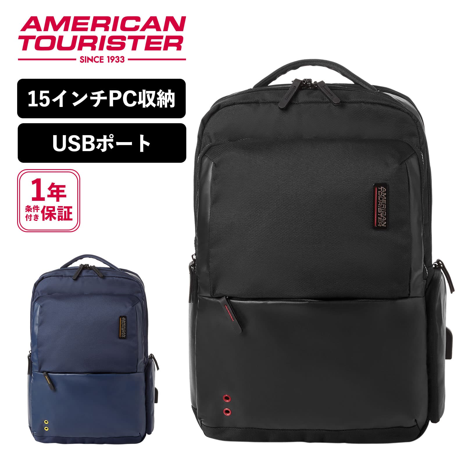 サムソナイト リュック メンズ 正規品 アメリカンツーリスター American Tourister バッグ バックパック リュック ビジネスバッグ ゾーク ZORK 2.0 BACKPACK 1 AS メンズ レディース 15インチ PC収納 軽量 大容量 おしゃれ ブランド ブラック ネイビー 黒 AY1-41006 サムソナイト