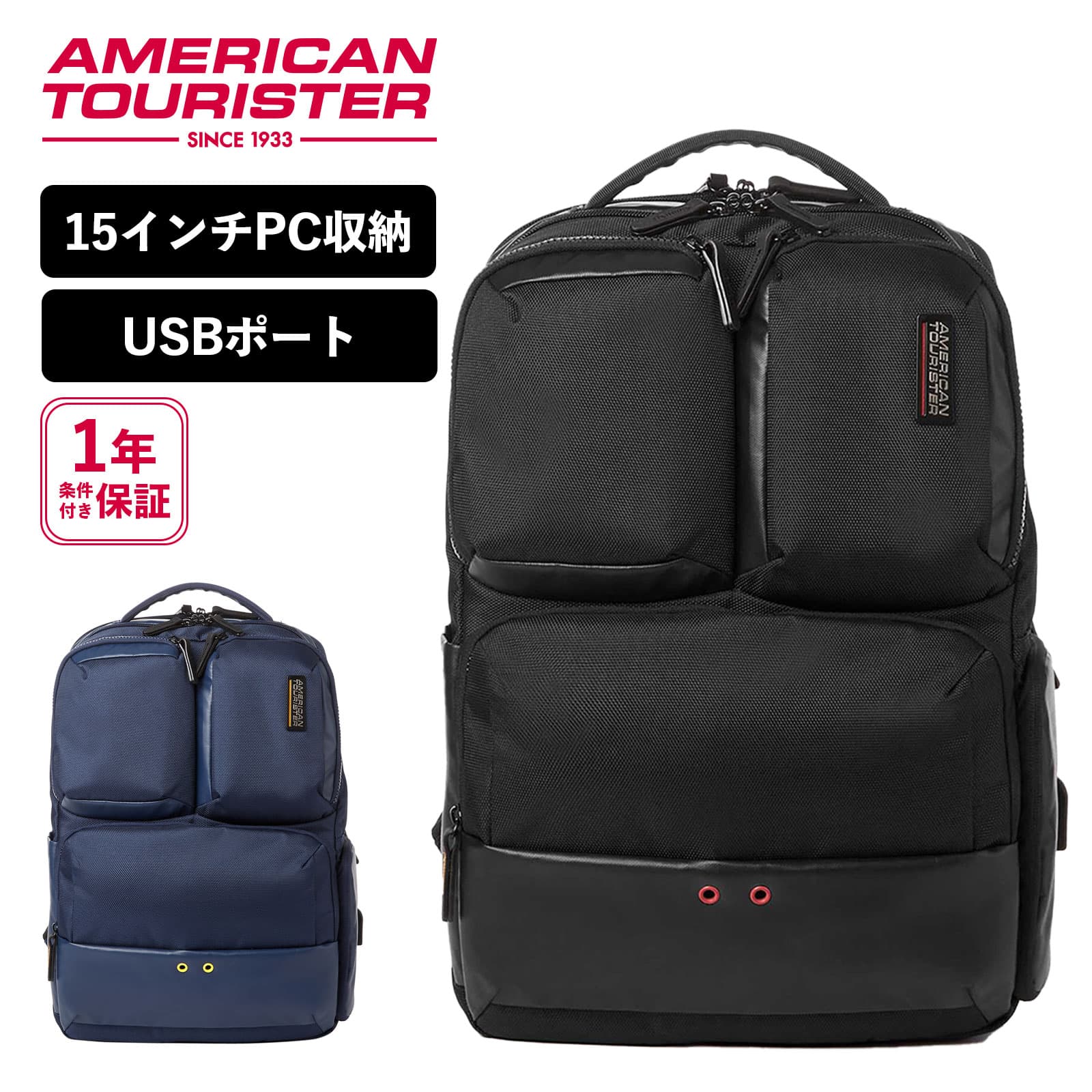 サムソナイト リュック メンズ 正規品 アメリカンツーリスター American Tourister バッグ バックパック リュック ビジネスバッグ ゾーク ZORK 2.0 BACKPACK 2 AS メンズ レディース 15インチ PC収納 軽量 大容量 おしゃれ ブランド ブラック ネイビー 黒 AY1-09007 サムソナイト