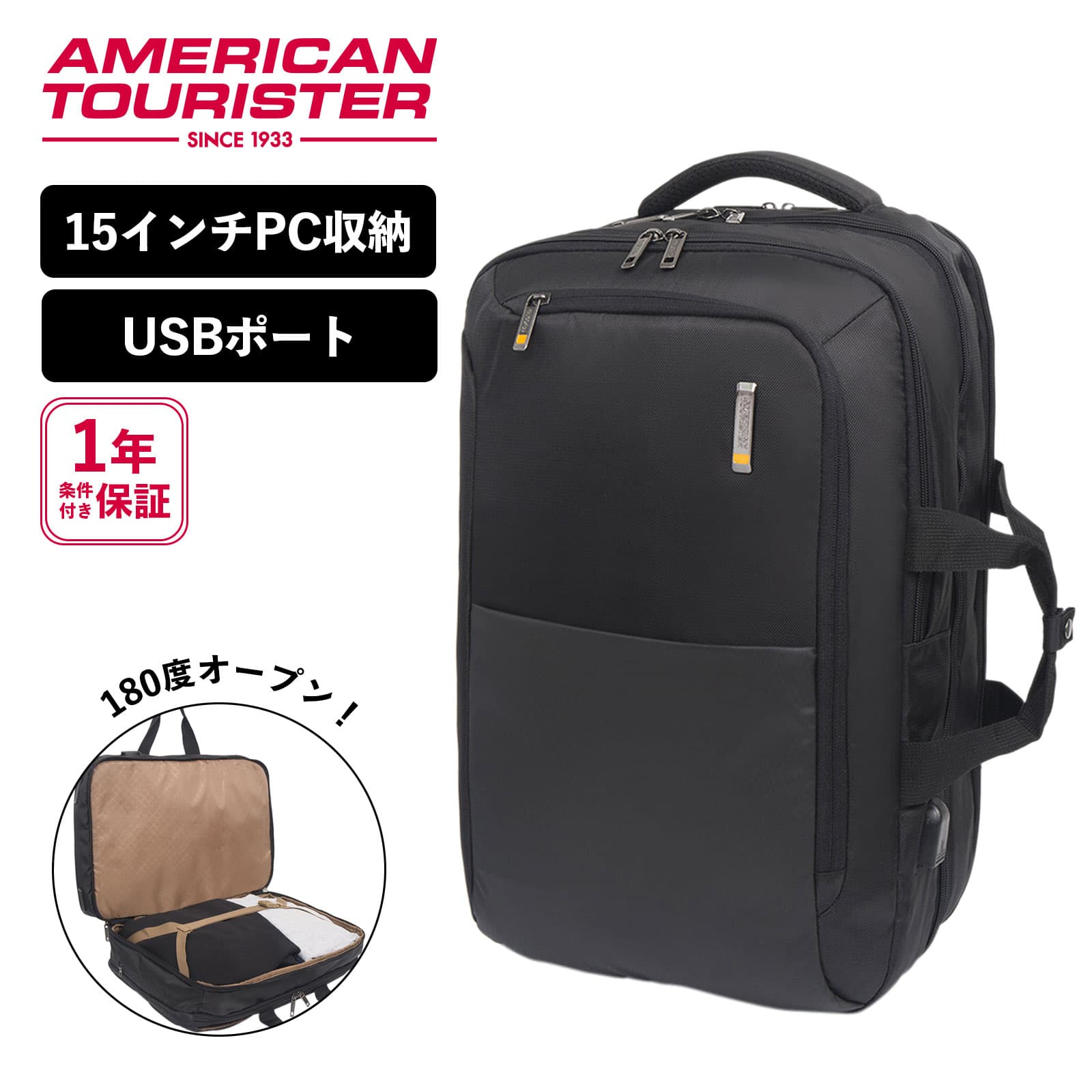 正規品 アメリカンツーリスター American Tourister バッグ バックパック リュック ビジネスバッグ 2WAY SEGNO BACKPACK 5 AS セグノ メンズ レディース PC収納 USB 大容量 軽量 ブランド サムソナイト サムソナイト 1