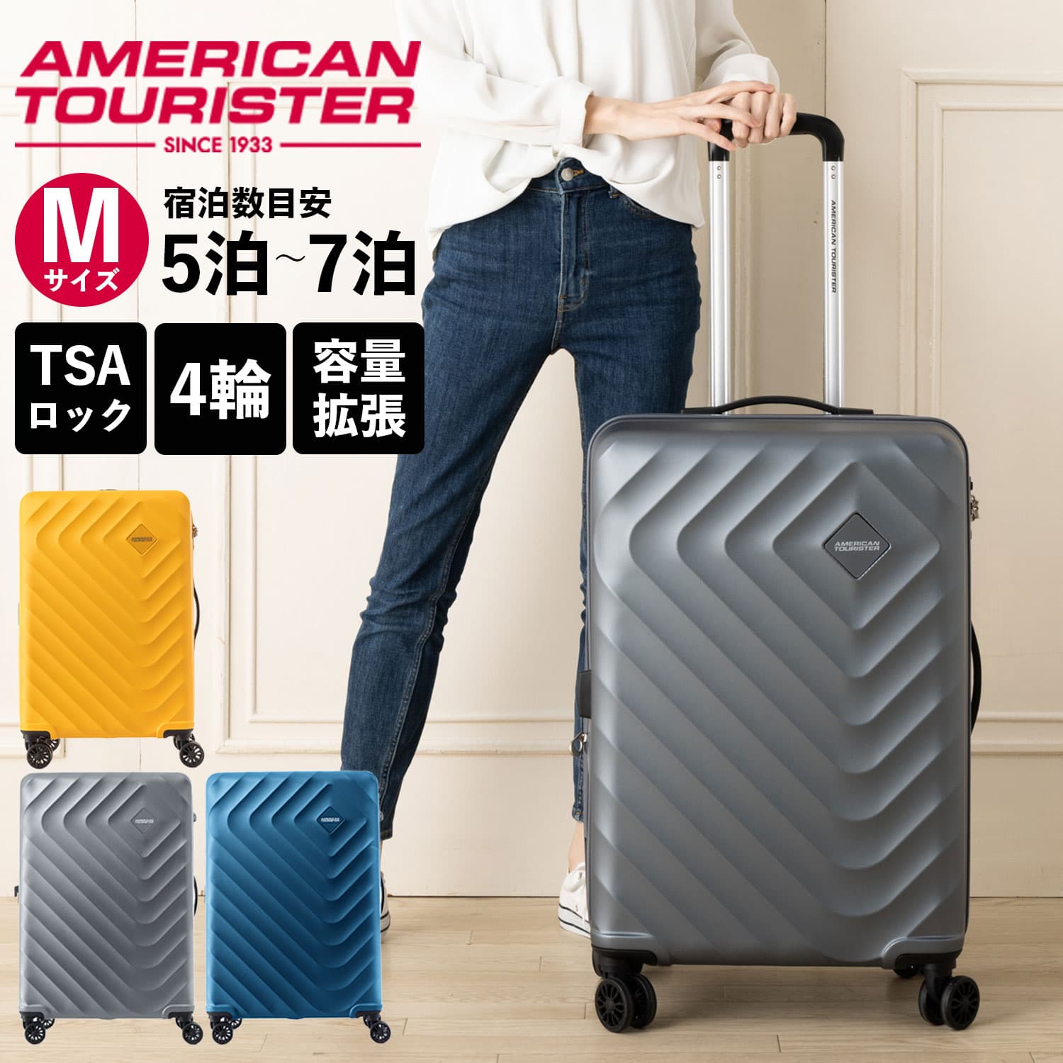 楽天Multiverse ANNEX正規品 アメリカンツーリスター American Tourister スーツケース Mサイズ キャリーバッグ キャリーケース ハードケース セナ SENNA SPINNER 69 TSAロック メンズ レディース 容量拡張 軽量 5泊～7泊 1週間 おすすめ シンプル おしゃれ 出張 仕事 旅行 ブランド サムソナイト