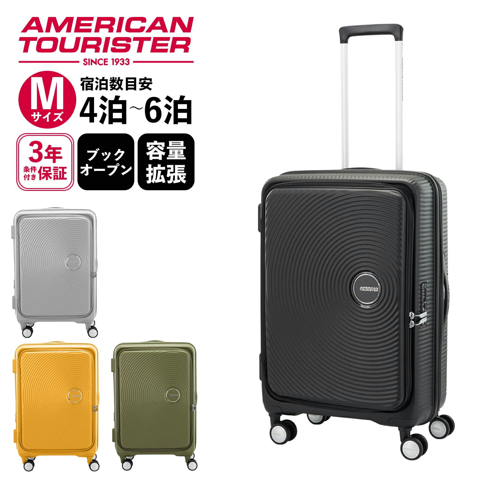 新品 AMERICAN TOURISTER MV+ 軽量キャリーケース 楽天市場】アメリカンツーリスター mv+の通販