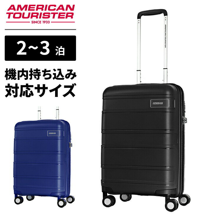 正規品 アメリカンツーリスター American Tourister スーツケース 機内持ち込み Sサイズ キャリーバッグ キャリーケース ハードケース LITEVLO SPINNER 55/20 TSA メンズ レディース 4輪 2泊 3泊 旅行 出張 おしゃれ シンプル ブランド サムソナイト