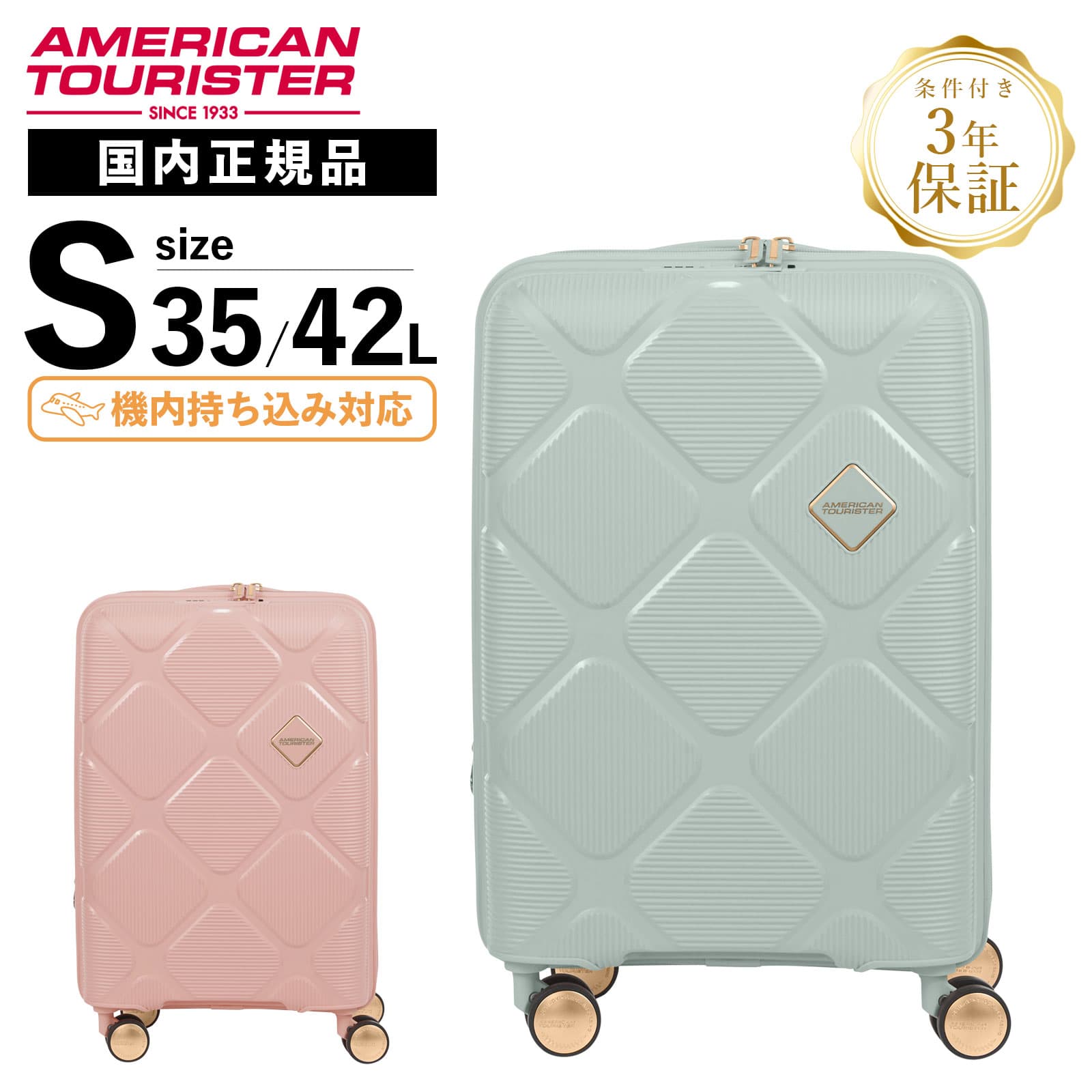 正規品 American Tourister アメリカンツ