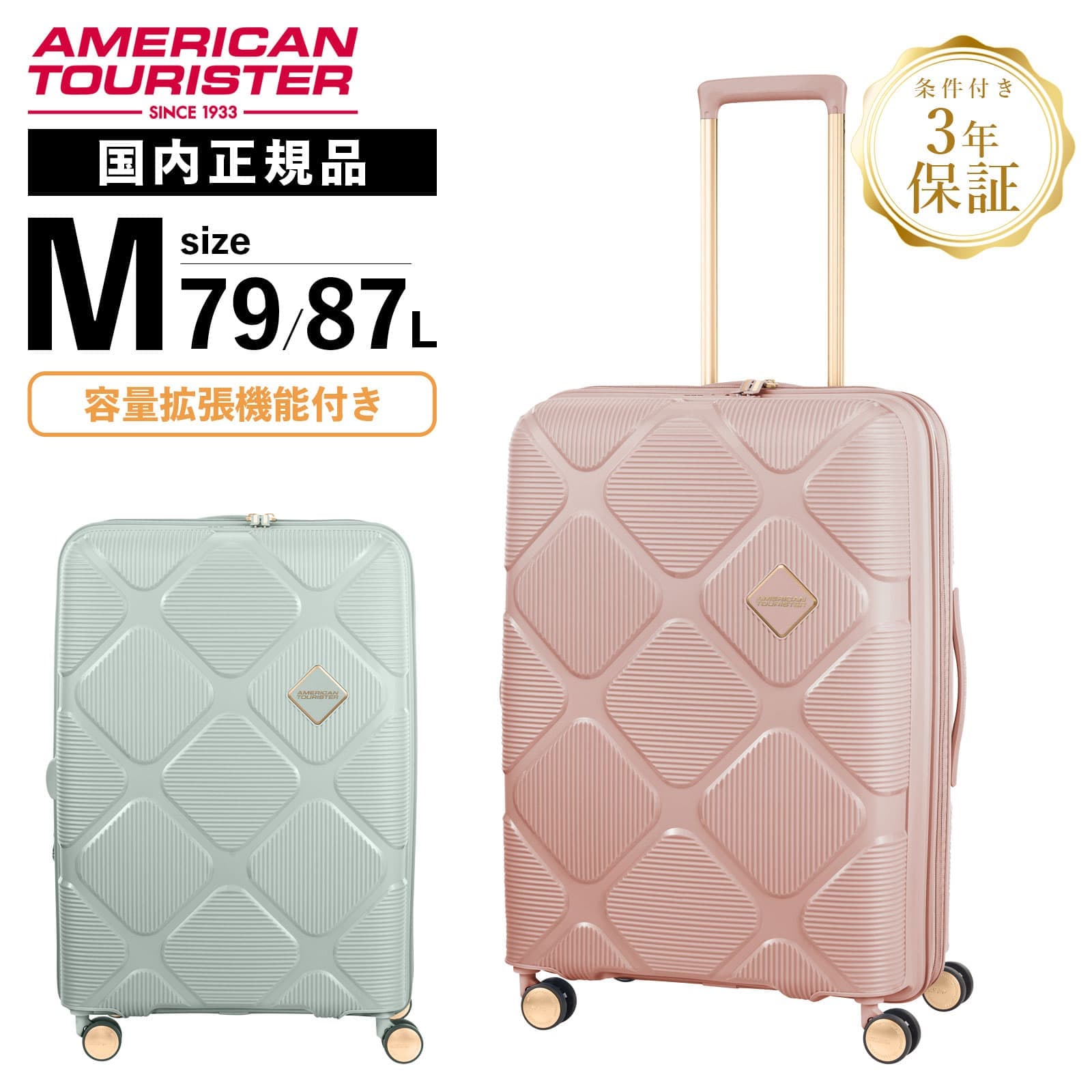 正規品 American Tourister アメリカンツーリスター スーツケース Mサイズ キャリーバッグ キャリーケース INSTAGON SPINNER 69 EXP TSA GT インスタゴン メンズ レディース ハードケース ファスナー 4～6泊 おすすめ おしゃれ 軽量 大容量 ブランド サムソナイト HJ4 008