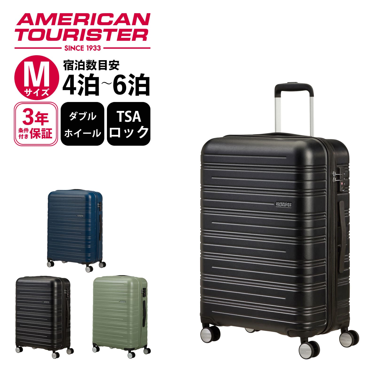 正規品アメリカンツーリスター American Tourister スーツケース Mサイズ キャリーバッグ キャリーケース ハードケース ファスナー ハイターン スピナー67cm HIGH TURN SPINNER V2 メンズ レディース 4～6泊 軽量 ブランド おすすめ おしゃれ サムソナイト MB80908