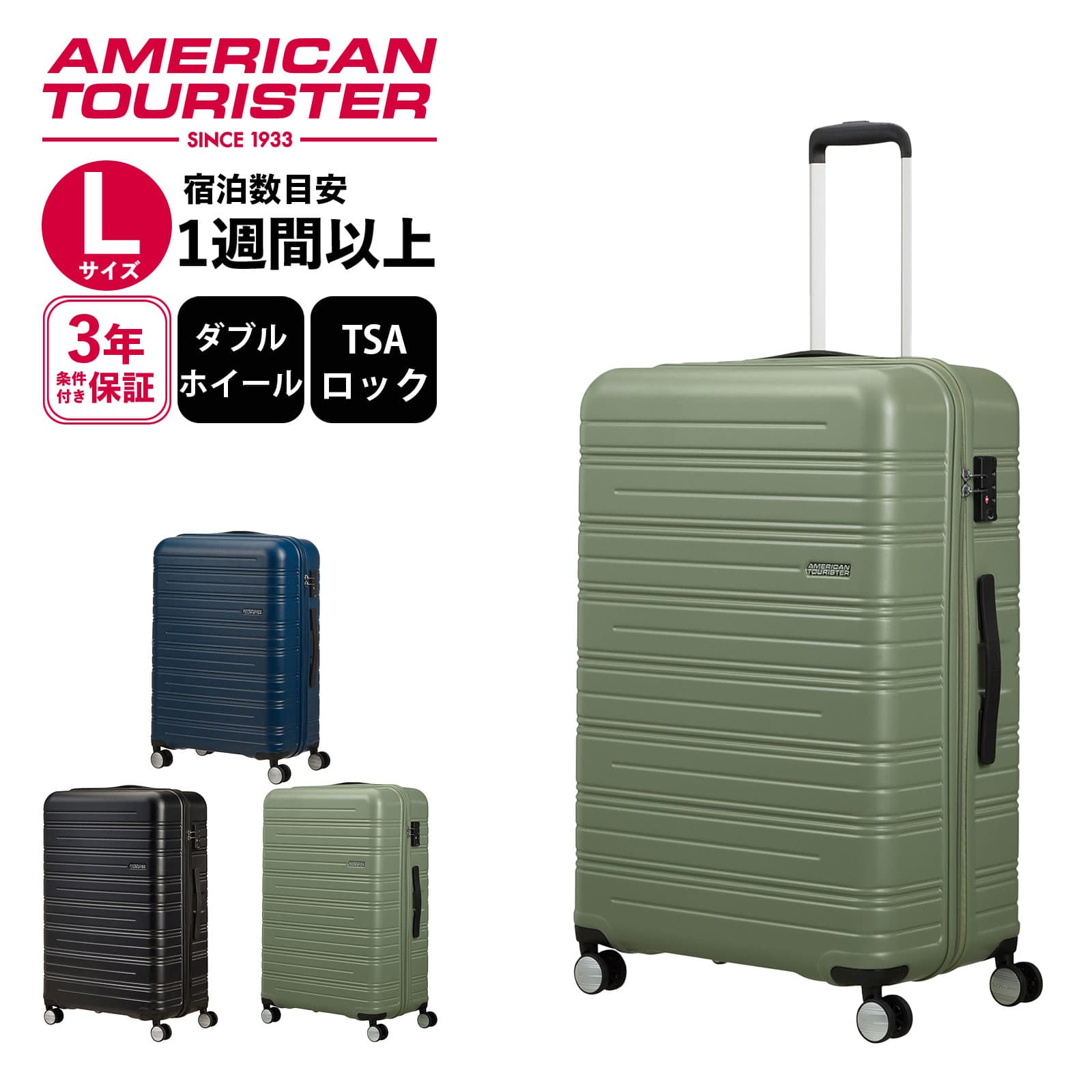 正規品アメリカンツーリスター American Tourister スーツケース Lサイズ キャリーバッグ キャリーケース ハードケース ファスナー ハイターン スピナー77cm HIGH TURN SPINNER V2 メンズ レデ…