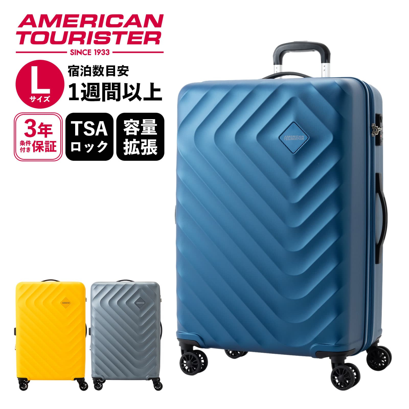 楽天Multiverse ANNEX正規品 アメリカンツーリスター American Tourister スーツケース Lサイズ キャリーバッグ キャリーケース ハードケース セナ SENNA SPINNER 76 TSAロック メンズ レディース 容量拡張 軽量 9泊 1週間以上 おすすめ シンプル おしゃれ 出張 仕事 旅行 ブランド サムソナイト