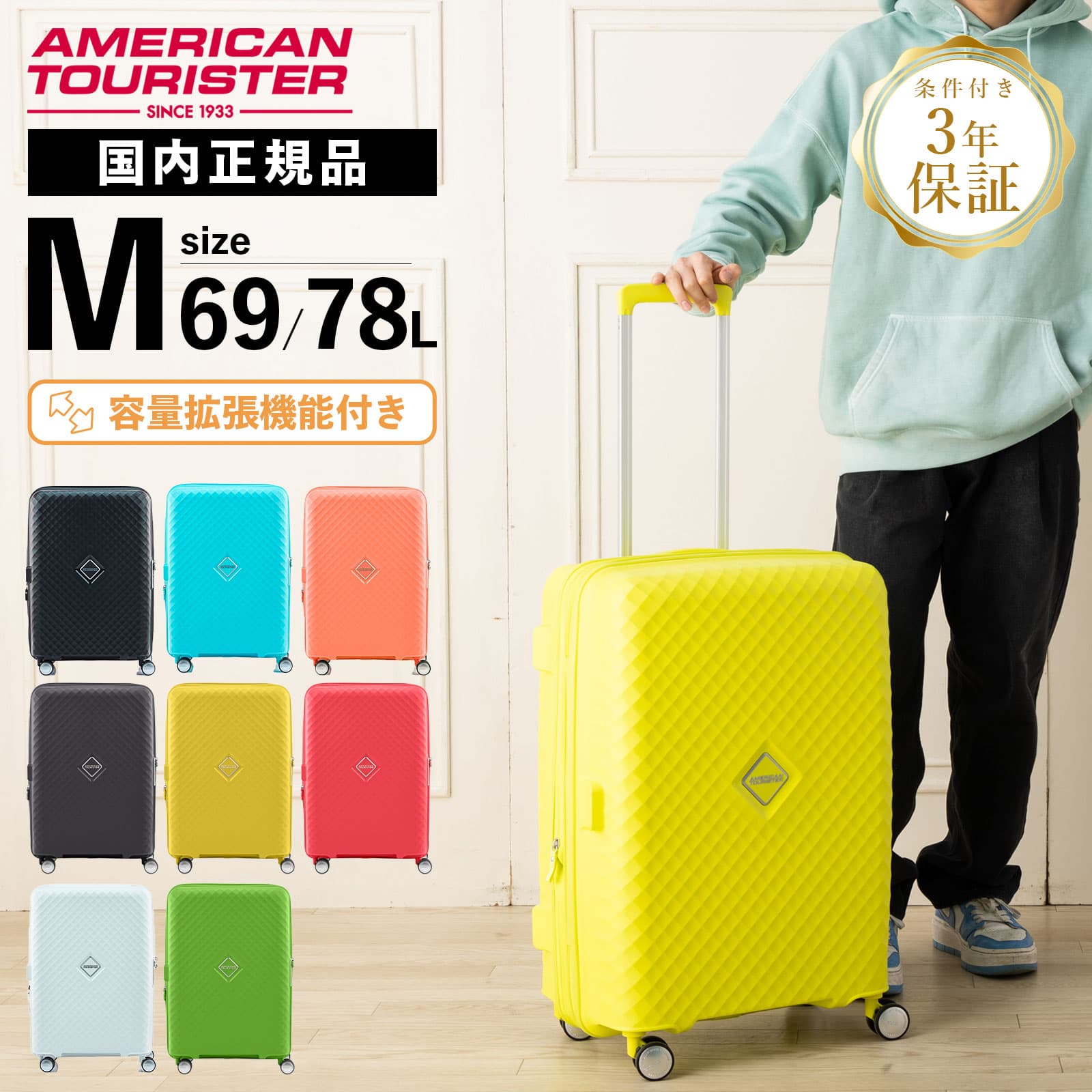 正規品 アメリカンツーリスター American Tourister スーツケース Mサイズ キャリーバッグ キャリーケース ハードケース スクアセム SQUASEM スピナー66 エキスパンダブル 容量拡張 軽量 Mサイズ 78L 5泊～7泊 1週間 おすすめ おしゃれ 出張 仕事 旅行 ブランド サムソナイト