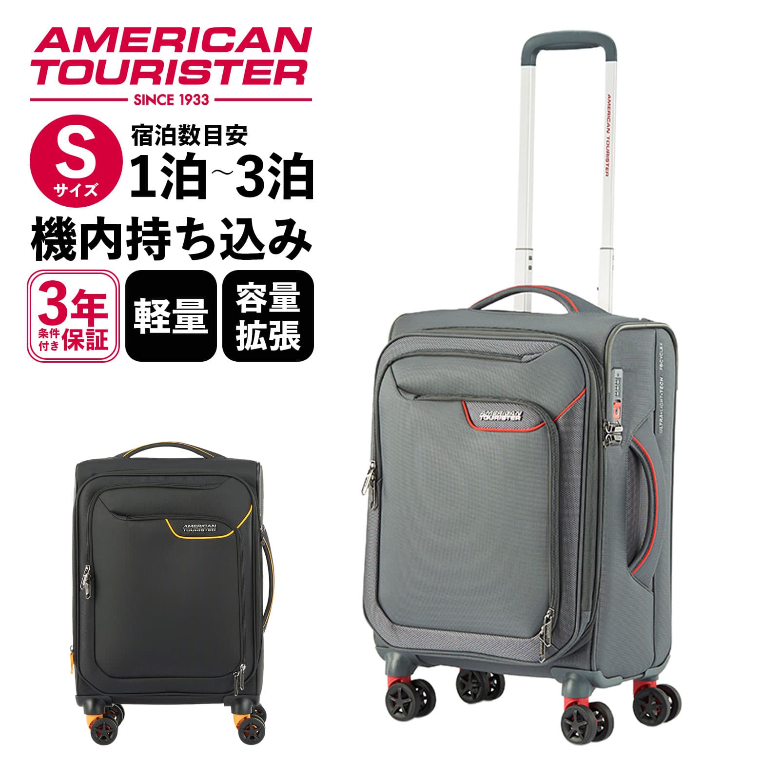 正規品 アメリカンツーリスター American Tourister スーツケース 機内持ち込み Sサイズ ソフトケース キャリー フロントオープン アップライト APPLITE 4.0 メンズ レディース 軽量 無料受託手荷物 1泊 2泊 3泊 旅行 ファスナー ブラック グレー 黒 QJ6-002 サムソナイト