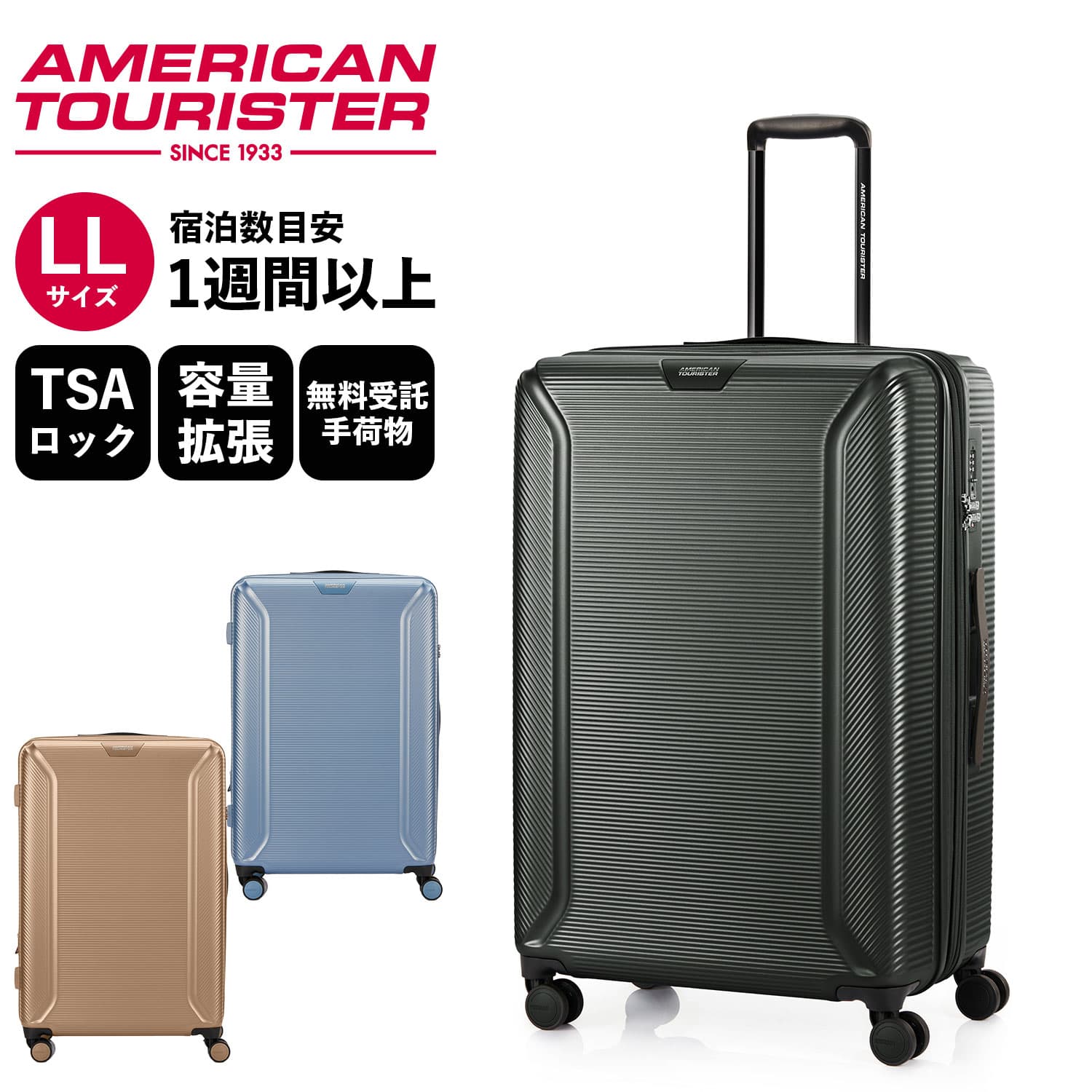 正規品 アメリカンツーリスター American Tourister スーツケース LLサイズ キャリーバッグ キャリーケース ハードケース ロボテック ROBOTECH メンズ レディース 容量拡張 軽量 116L 10泊 1週間以上 おすすめ おしゃれ ブランド ブラック ゴールド ブルー 黒 サムソナイト