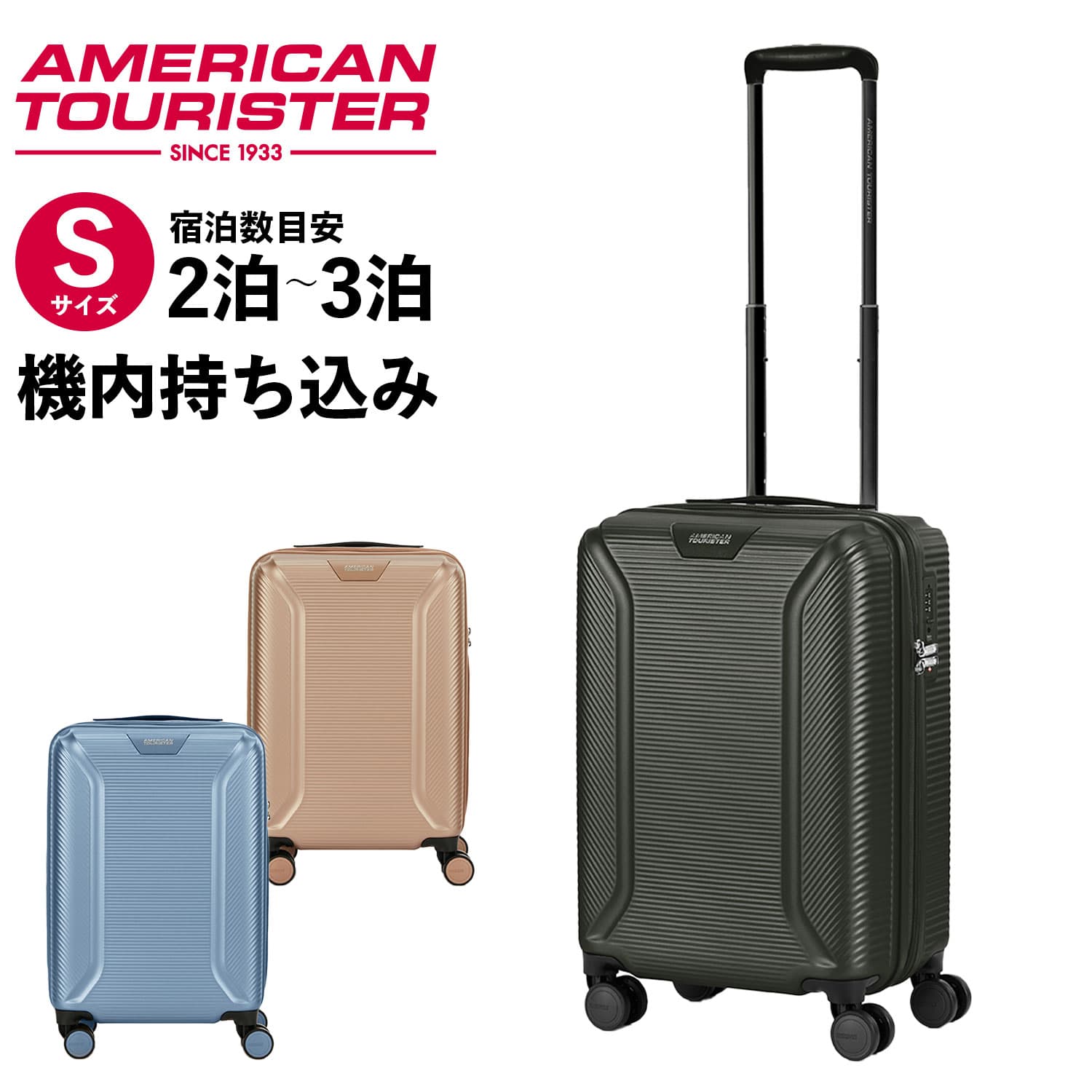 正規品 アメリカンツーリスター Amer