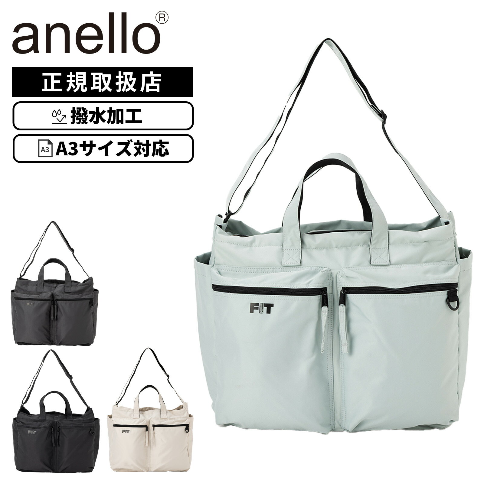 Rakuten - 【最大28倍 5と0のつく日限定】正規品 anello アネロ バッグ カジュアルバッグ トートバッグ ショルダーバッグ LYRA 2WAY TOTE BAG ライラトートバッグ メンズ レディース AGB5124 A3 26L 撥水