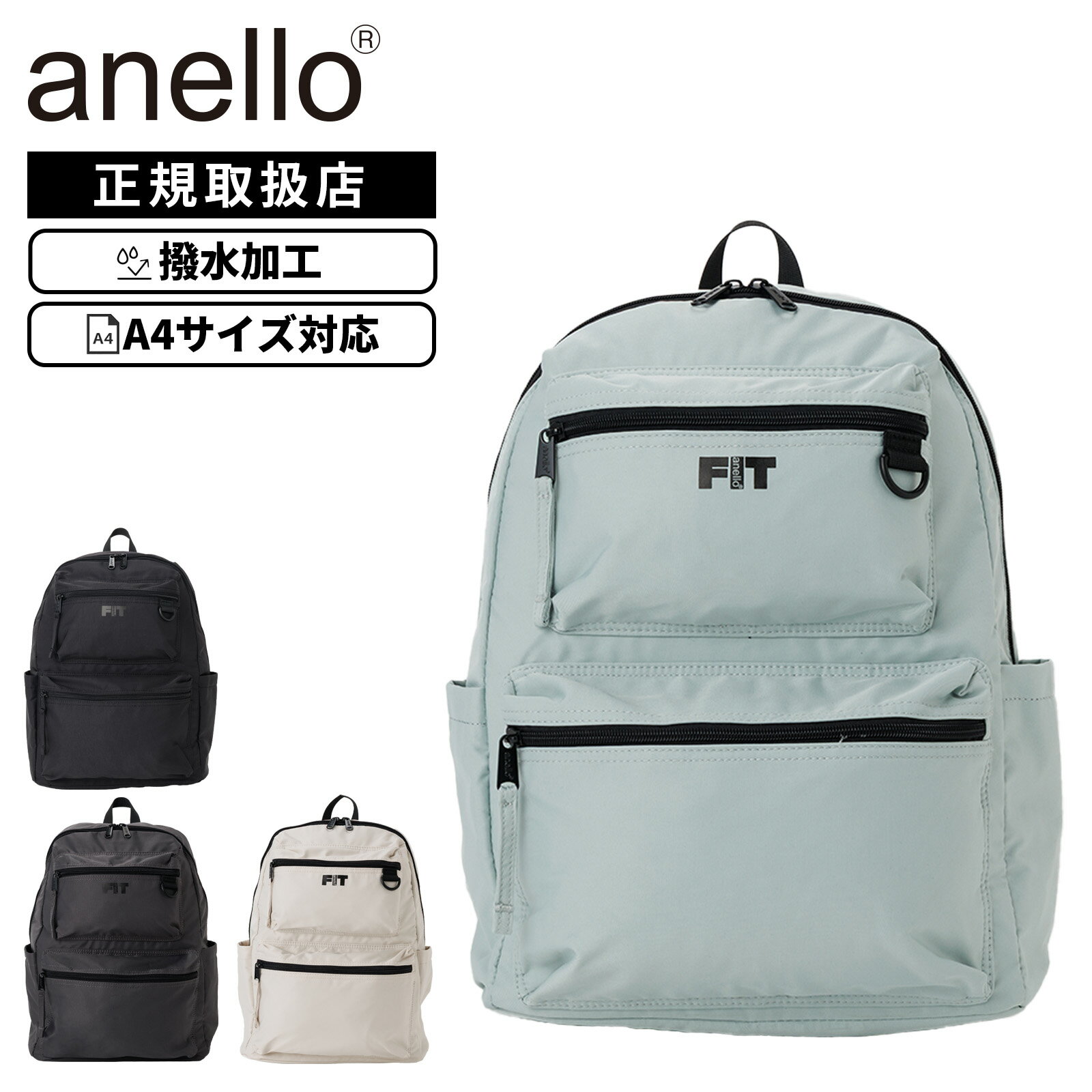 正規品 anello アネロ バッグ カジュアルバッグ バックパック リュック LYRA BACKPACK ライラ バックパック メンズ レディース AGB5125 A4 17L 撥水
