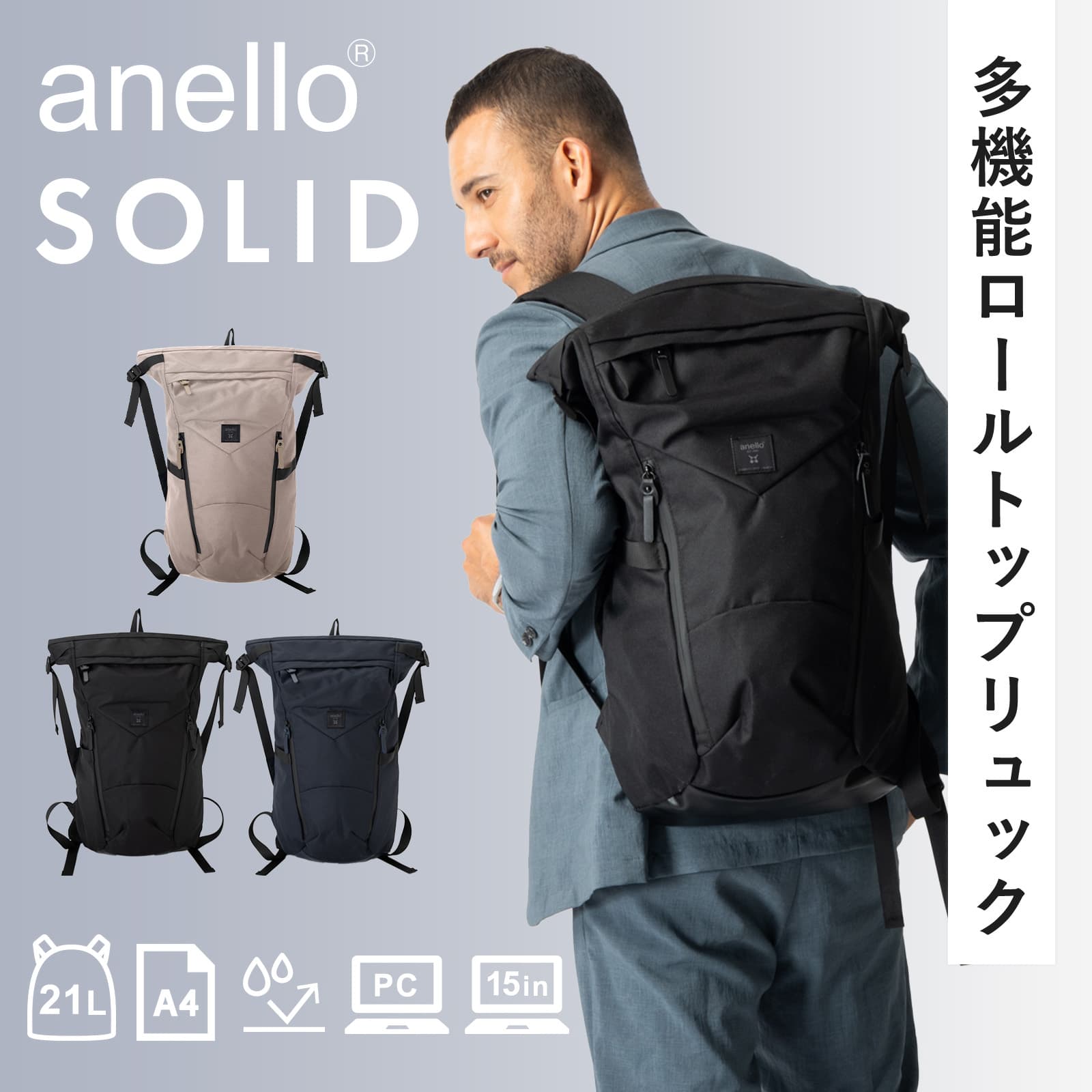 正規品 アネロ anello バッグ リュック バックパック SOLID ソリッド ROLL TOP BAC...