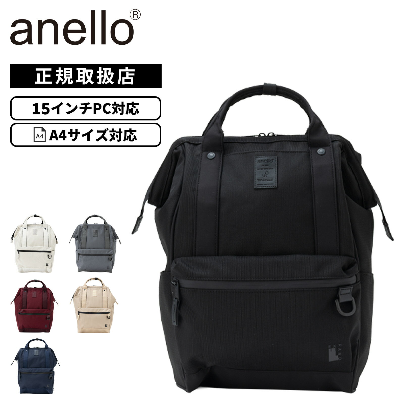 正規品 anello アネロ バッグ バックパック リュック 口金リュック LR EXPAND5 エクスパンド5 メンズ レディース A4 15インチ 通学 通勤 旅行 大容量 軽量 ブランド おしゃれ かわいい 大きめ シンプル ブラック 通学 通勤 両面撥水 軽量 大容量 肩掛け ブランド おしゃれ