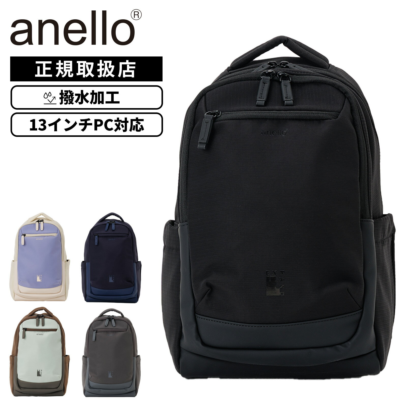 樂天商城 - 正規品 anello アネロ バッグ カジュアルバッグ バックパック リュック JASPER BACKPACK S ジャスパー バックパック メンズ レディース ATB5143 A4 11L 撥水 13インチ PC収納 500ml ペットボトル
