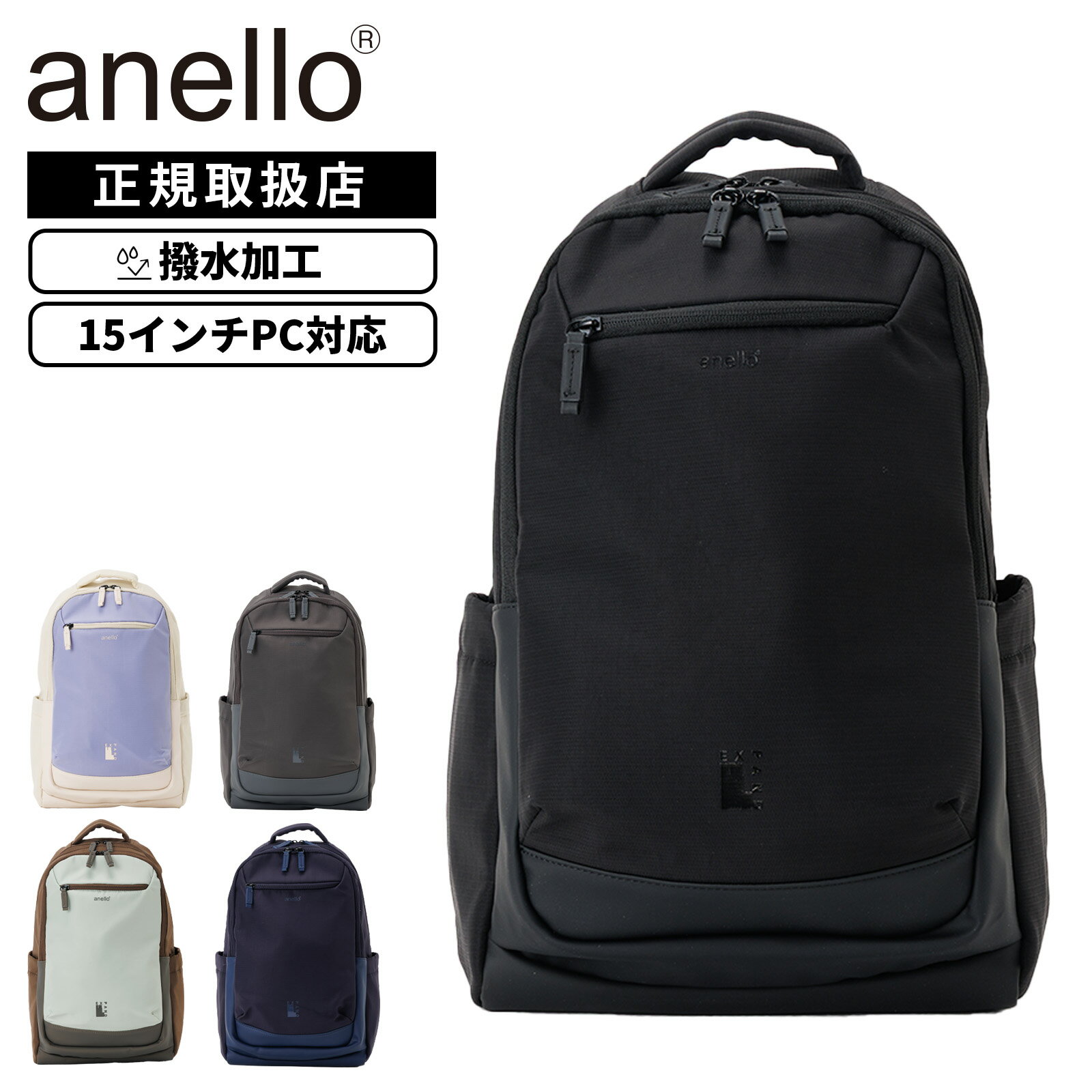Rakuten - 【ポイント最大41倍！お買い物マラソン限定】正規品 anello アネロ バッグ カジュアルバッグ バックパック リュック JASPER BACKPACK M ジャスパー バックパック メンズ レディース ATB5144 A4 16L 撥水 15インチ PC収納 キャリーオン 500ml ペットボトル