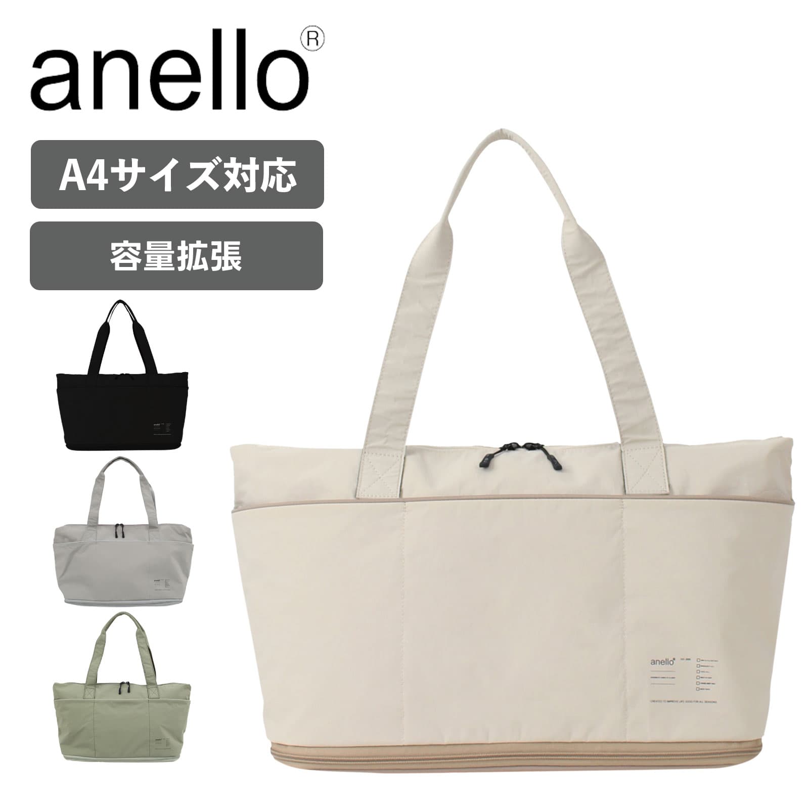 正規品 anello アネロ バッグ トートバッグ GUIDE EXPANDABLE TOTE ガイド 拡張トート メンズ レディース 容量拡張 A4 通学 通勤 防水 撥水 軽量 大容量 肩掛け 旅行 ブランド おしゃれ かわいい シンプル 22-35L ブラック ネイビー グレー ベージュ カーキ 黒 ATH3564