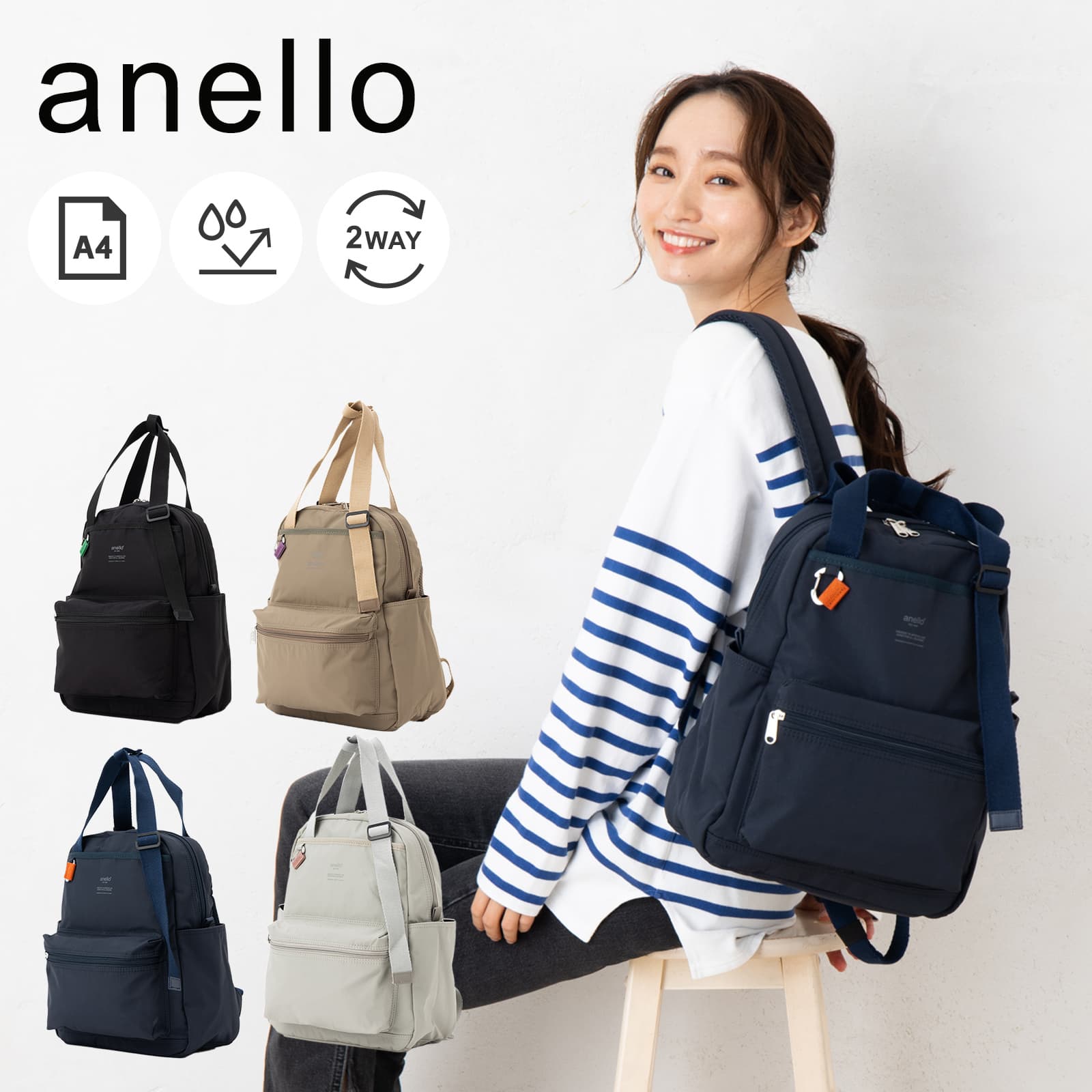 正規品 アネロ anello バッグ バックパック リュック 2ウェイ バックパック 2WAY B...