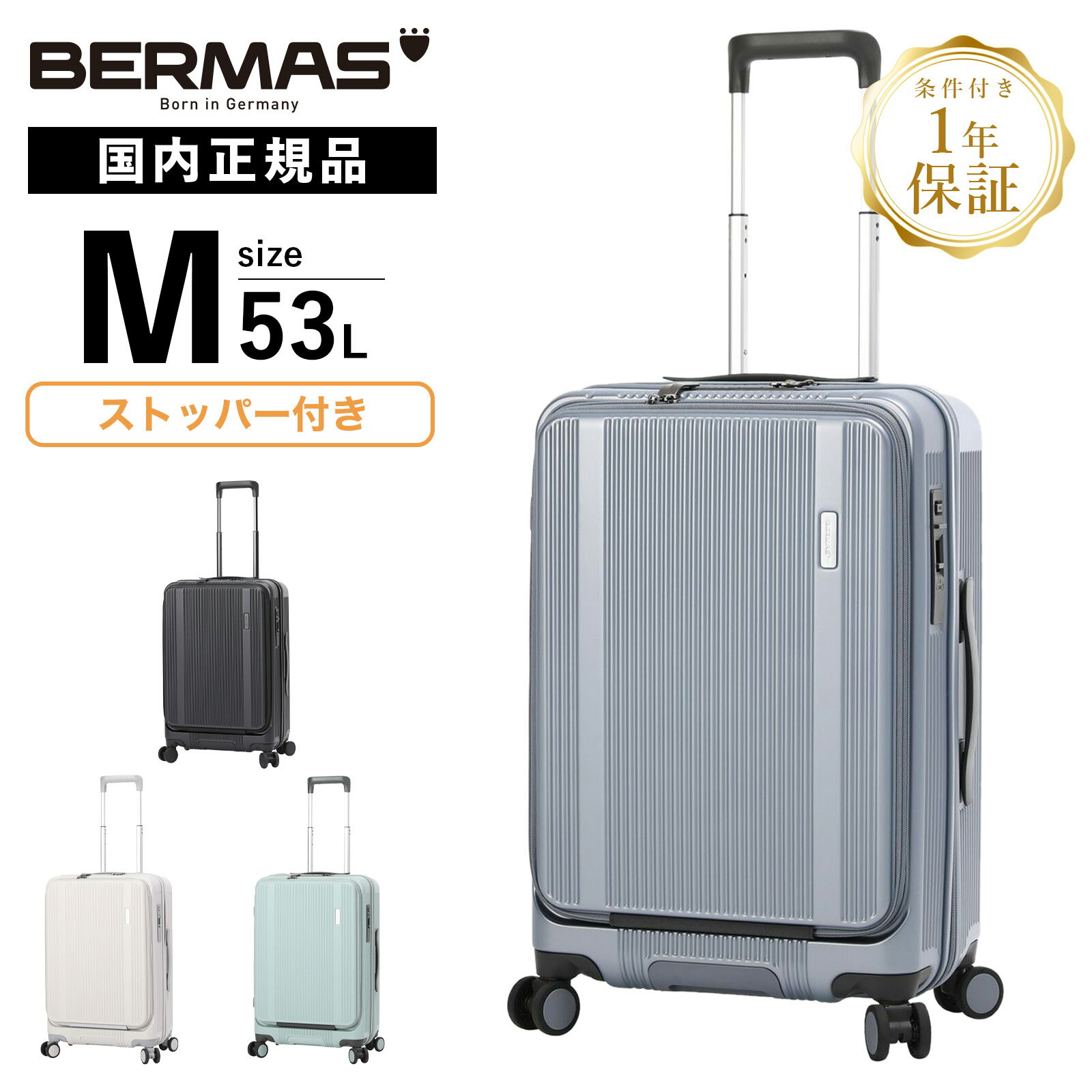 【最大20倍 マラソン期間限定】正規品 BERMAS バーマス スーツケース Mサイズ キャリーバッグ キャリーケース TRAVEL SMART FRONT OPEN 56C 53L トラベルスマート フロントオープン 56C 53L メンズ レディース ストッパー付き 軽量 ハードケース ファスナー 3〜4泊 53L