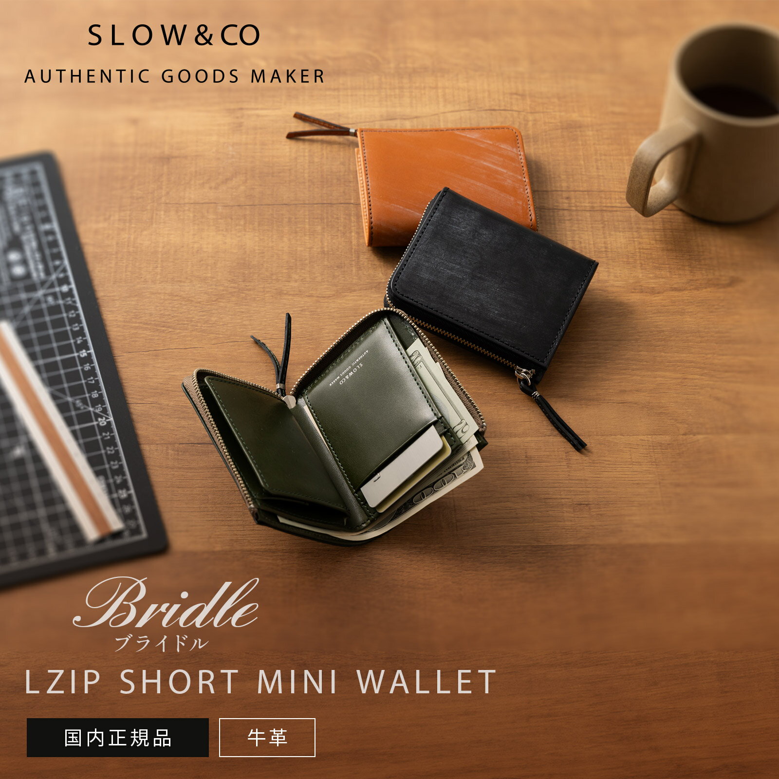 楽天市場】slow lzip short mini walletの通販