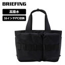 正規品 ブリーフィング BRIEFING バッグ トートバッグ SOLID WAVE ソリッド ウェーブ WIDE TOTE WR ワイドトート メンズ レディース 16インチPC収納 撥水 軽量 大容量 通勤 通学 ブランド ブラック 黒 BRA231T49