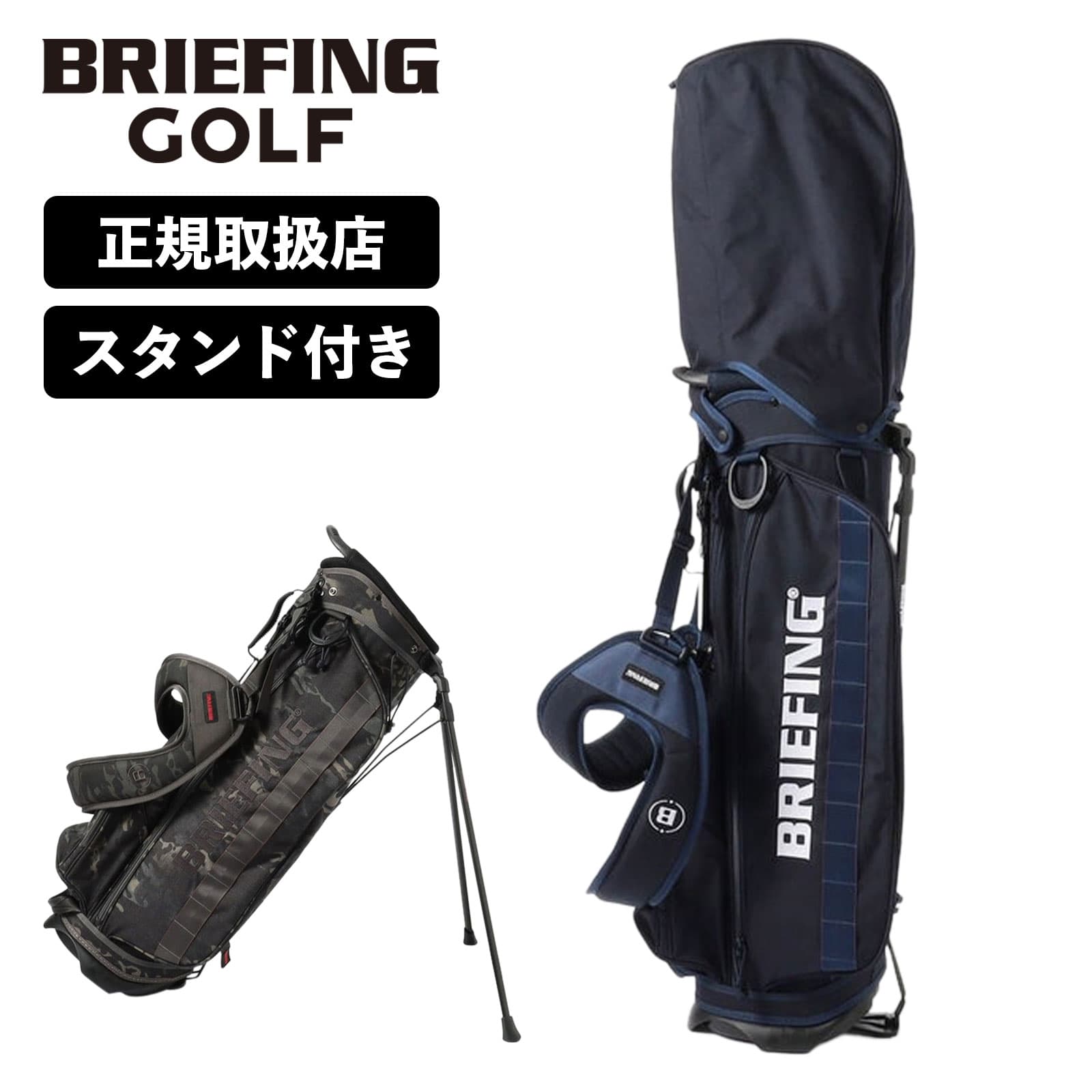 楽天Multiverse ANNEX正規品 ブリーフィング ゴルフ BRIEFING GOLF キャディバッグ ゴルフバッグ キャディーバッグ STANDARD SERIES スタンダード シリーズ CR-4 #03 TL シーアール4 メンズ レディース スタンド 軽量 撥水 ブランド おしゃれ プレゼント ギフト ブラック カーキ 黒 BRG231D07