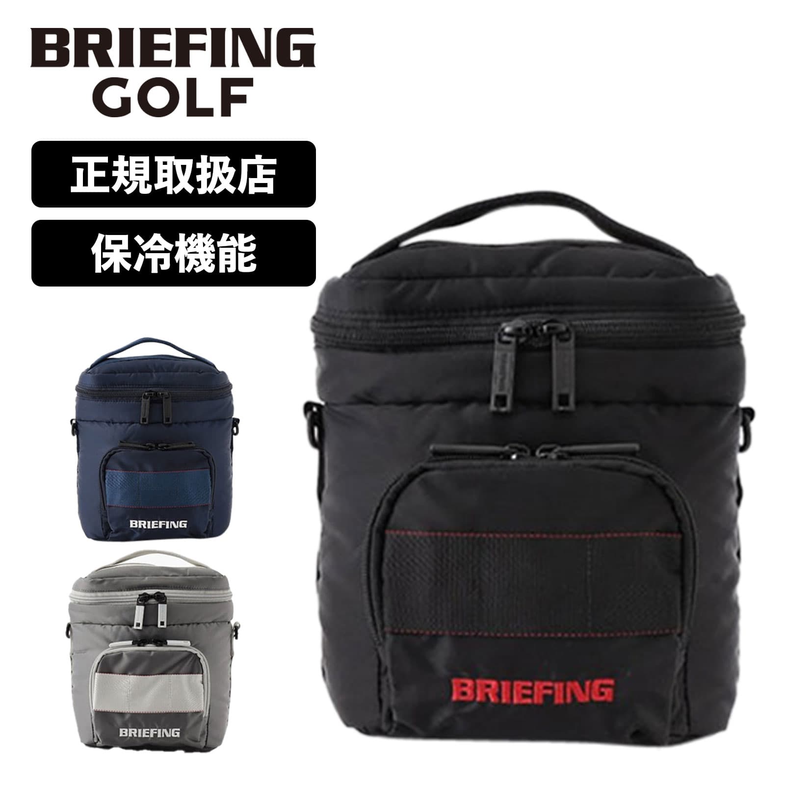 楽天Multiverse ANNEX正規品 ブリーフィング ゴルフ BRIEFING GOLF バッグ ショルダーバッグ クーラーバッグ 保冷バッグ COOLER BAG S ECO TWILL エコツイル メンズ レディース スポーツ 小さめ 大容量 ファスナー ゴルフアクセサリー ラウンド カートバッグ 2WAY 撥水 ブランド BRG231E69