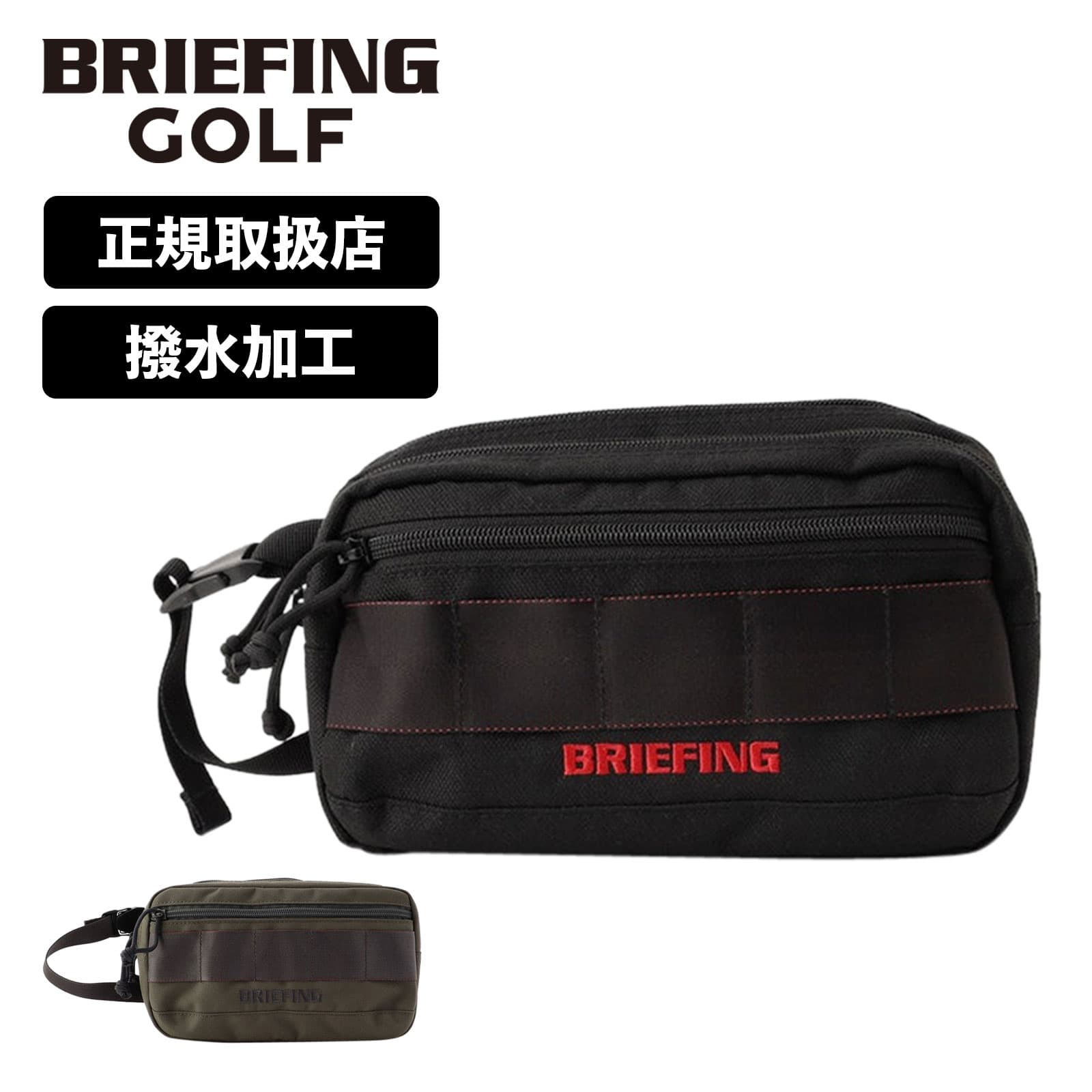 正規品 ブリーフィング ゴルフ BRIEFING GOLF バッグ クラッチバッグ セカンドバッグ STANDARD スタンダード TURF DOUBLE ZIP POUCH TL ターフダブルジップポーチ メンズ レディース ゴルフア…