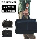 ブリーフケース 正規品 ブリーフィング BRIEFING ブリーフケース メンズ レディース ファッションコレクション FUSION COLLECITON FUSION A4 LINER HD 軽量 PC13インチ対応 通学 通勤 旅行 おしゃれ 機能性