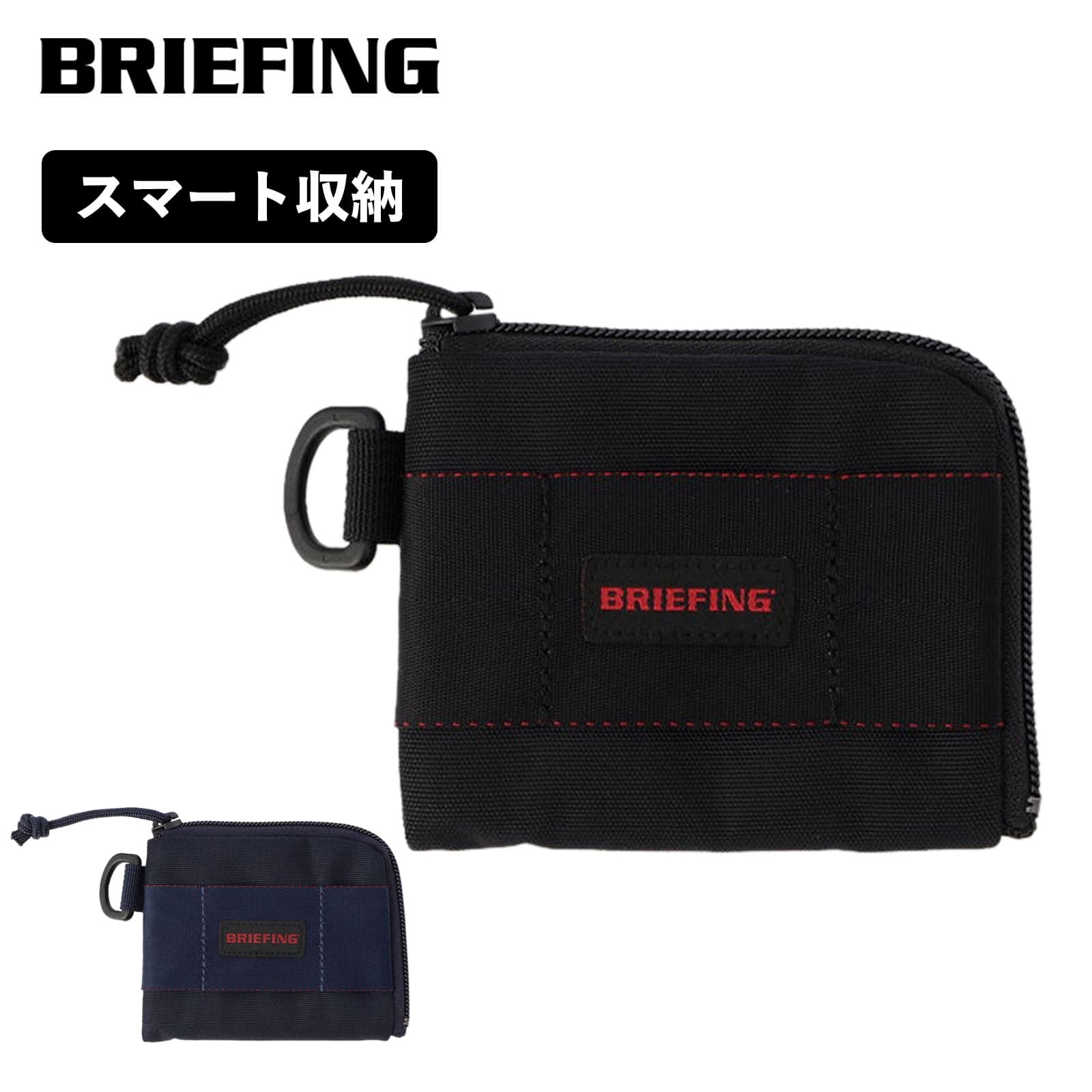 正規品 ブリーフィング BRIEFING 財布 ミニ財布 小銭入れ MODULEWARE COLLECTION モジュール ウェア コレクション COIN PURCE MW GEN 2 コイン パース メンズ レディース カード入れ キャッシュレス 便利 ブランド ブラック ネイビー 黒 BRA233A36