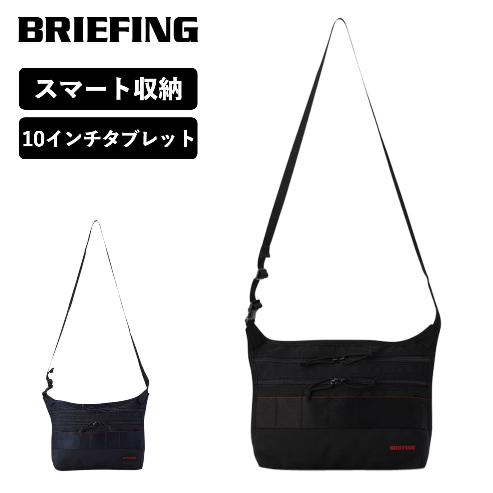 正規品 ブリーフィング BRIEFING バッグ ショルダーバッグ MODULEWARE COLLECTION モジュール ウェア コレクション MULTI SACOCHE MW GEN 2 マルチ サコッシュ メンズ レディース 軽量 大容量 …