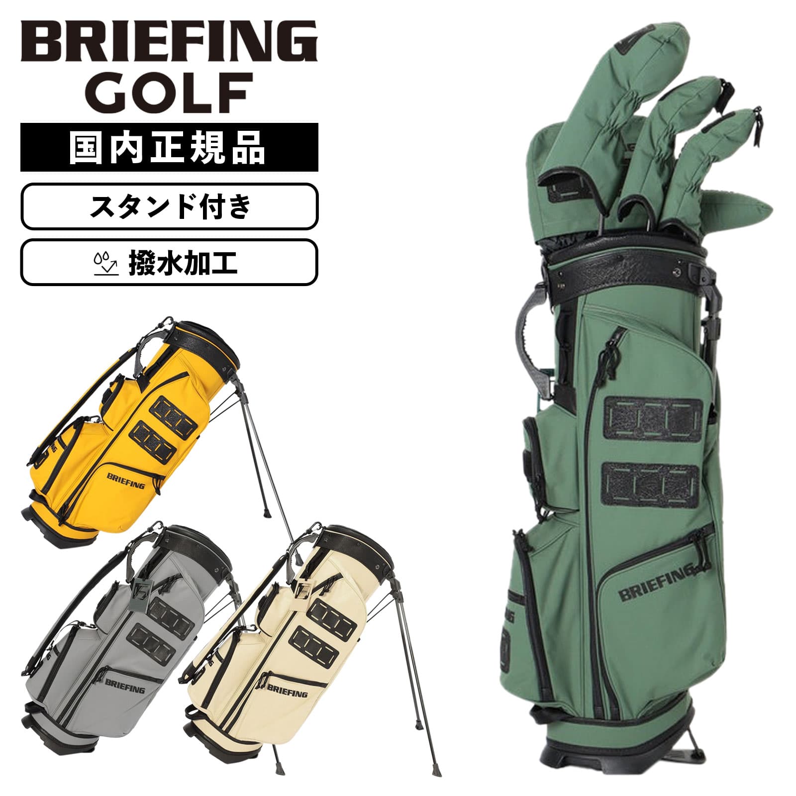 正規品 BRIEFING GOLF ブリーフィング ゴルフ キャディバッグ スタンド キャディーバッグ ゴルフバッグ DL SERIES ディーエル シリーズ ...