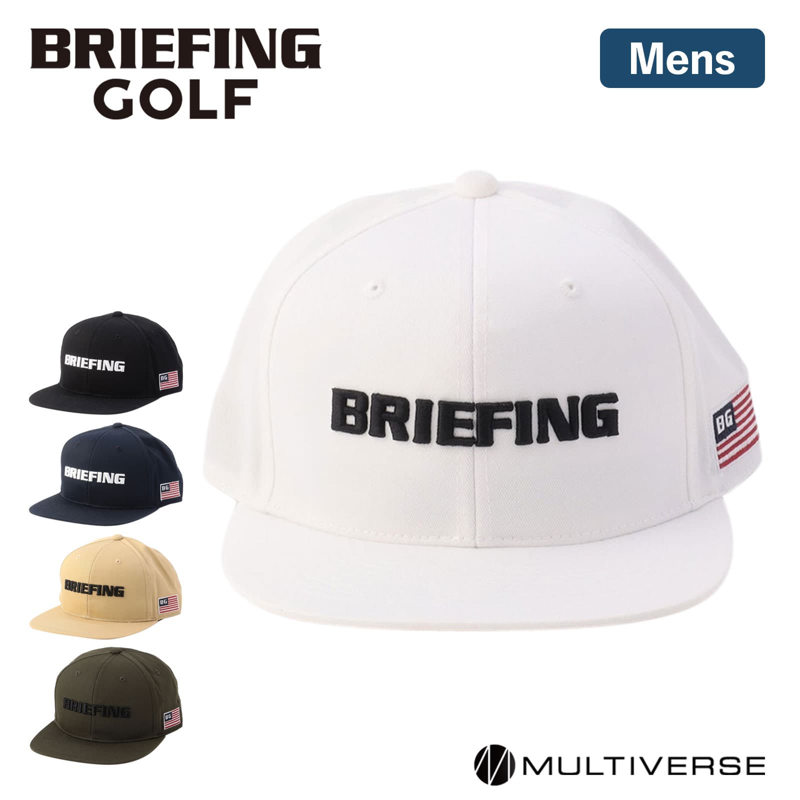 楽天Multiverse ANNEX正規品 ブリーフィング ゴルフ BRIEFING GOLF 帽子 キャップ MS BASIC FLAT VISOR CAP ベーシック フラットバイザーキャップ メンズ レディース URBAN ATHLETE アーバンアスリート ブランド おしゃれ 日よけ 通気性 ブラック ホワイト ネイビー ベージュ BRG241M94