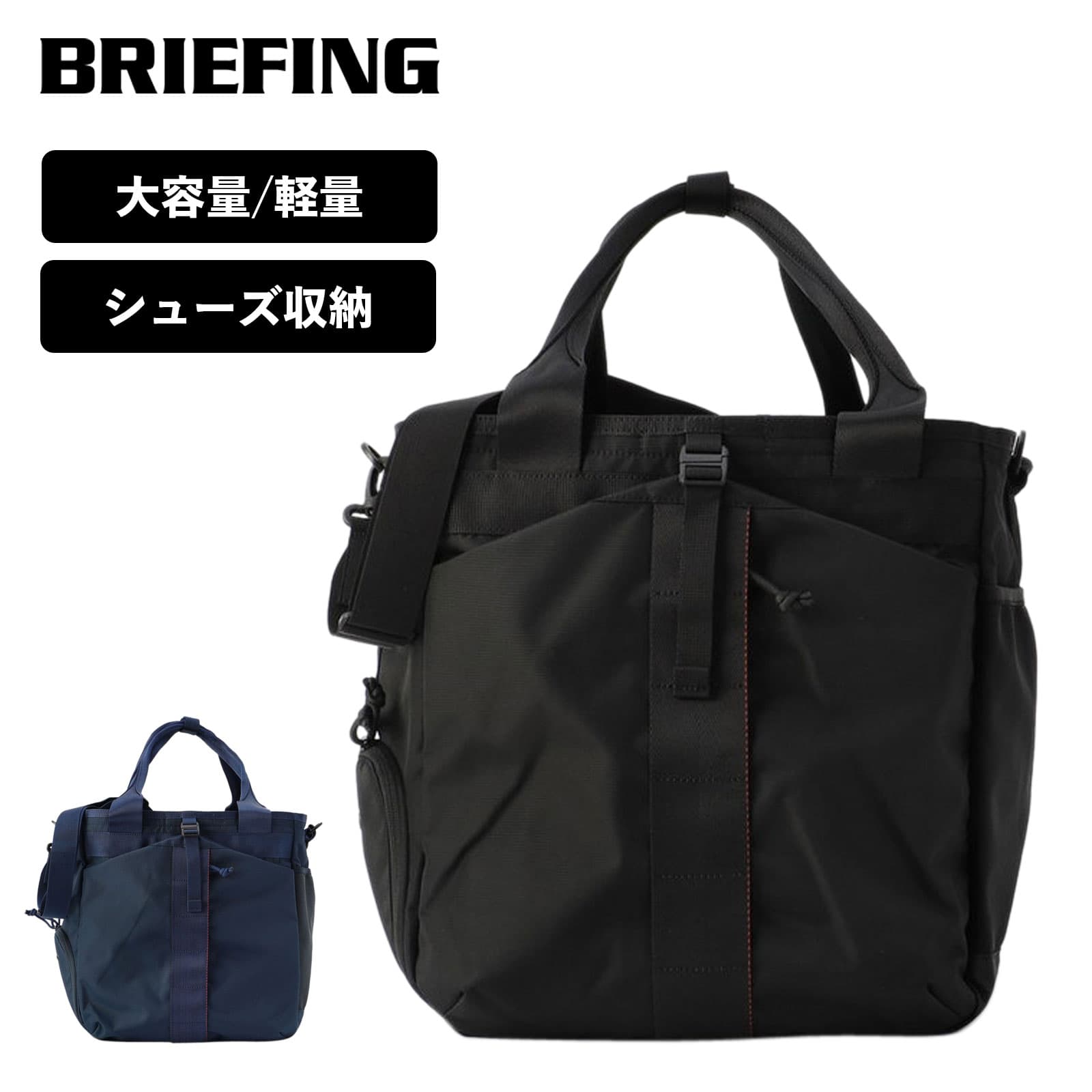＜マラソン期間中ポイント最大49倍！＞正規品 ブリーフィング BRIEFING バッグ ボストンバッ ...