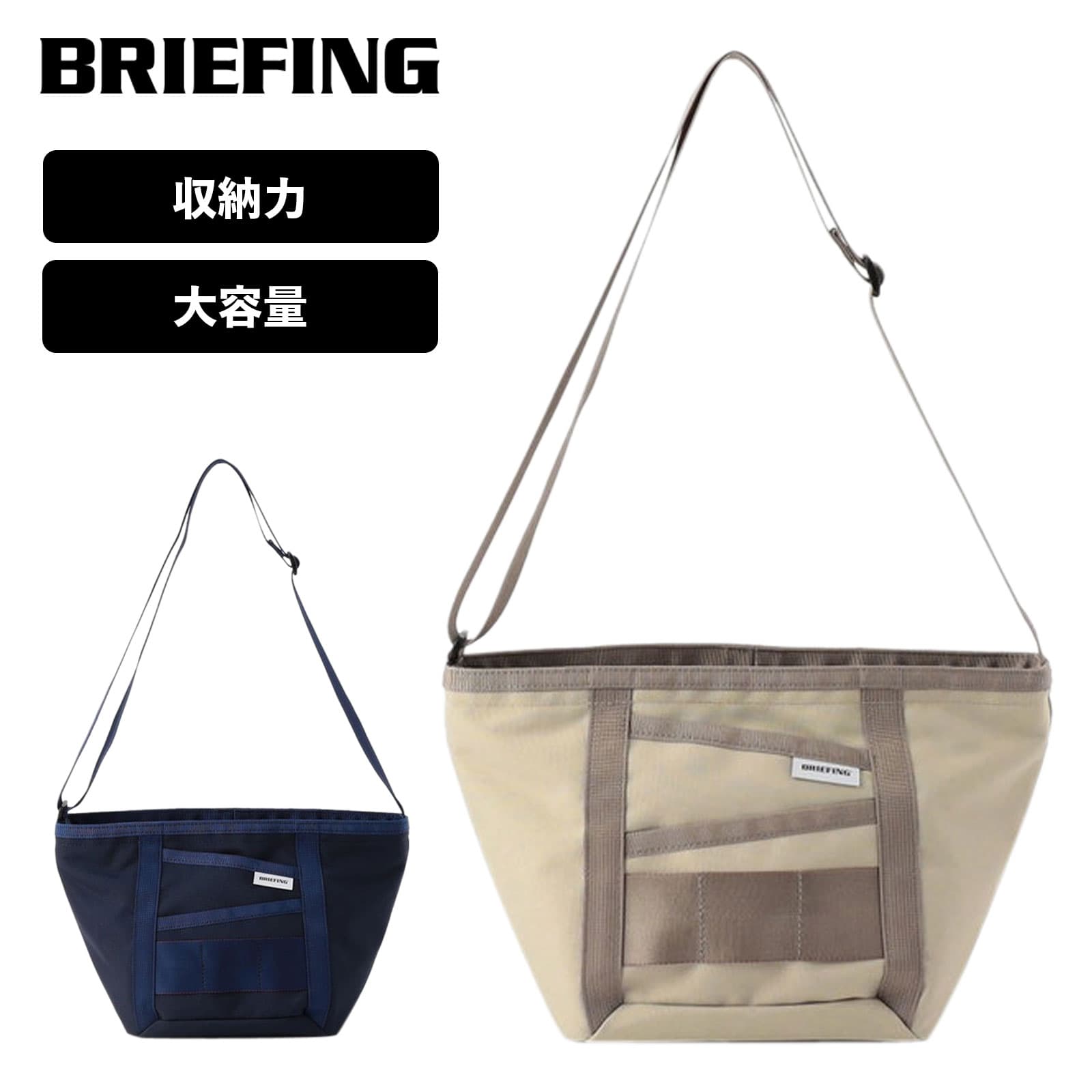 ショルダーバッグ 正規品 ブリーフィング BRIEFING バッグ ショルダーバッグ STOW COLLECTION ストウコレクション STOW BOAT SHOULDER ストウ ボート ショルダー メンズ レディース ブランド ビジネス 肩掛け 斜め掛け 大容量 軽量 旅行 おしゃれ アウトドア ネイビー ベージュ 紺 BRL241L11