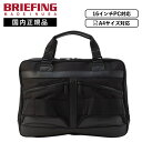 正規品 BRIEFING ブリーフィング バッグ ブリーフケース ビジネスバッグ SMART COMP スマート コンプ BLACK LINE ブラックライン ...
