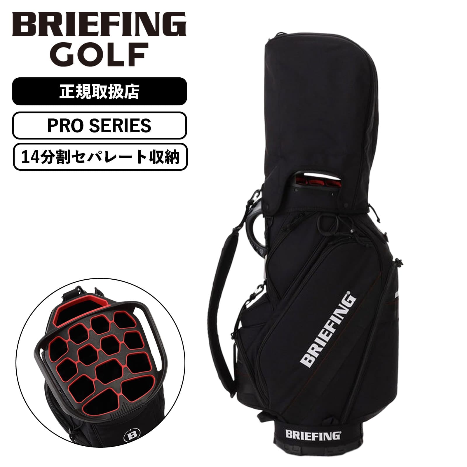 楽天市場】ブリーフィング 別注(キャディバッグ|バッグ 楽天市場】ブリーフィング 別注(キャディバッグ|バッグ