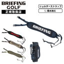 【CR-4 #04対応】正規品 BRIEFING GOLF ブリーフィング ゴルフ ショルダー ストラップ アクセサリー 単品 交換用 SINGLE SHOULDER STRAP GOLF STD シングルショルダーストラップ STANDARD SERIES スタンダードシリーズ メンズ レディース アクセサリー ブラック 黒 BRG253G33