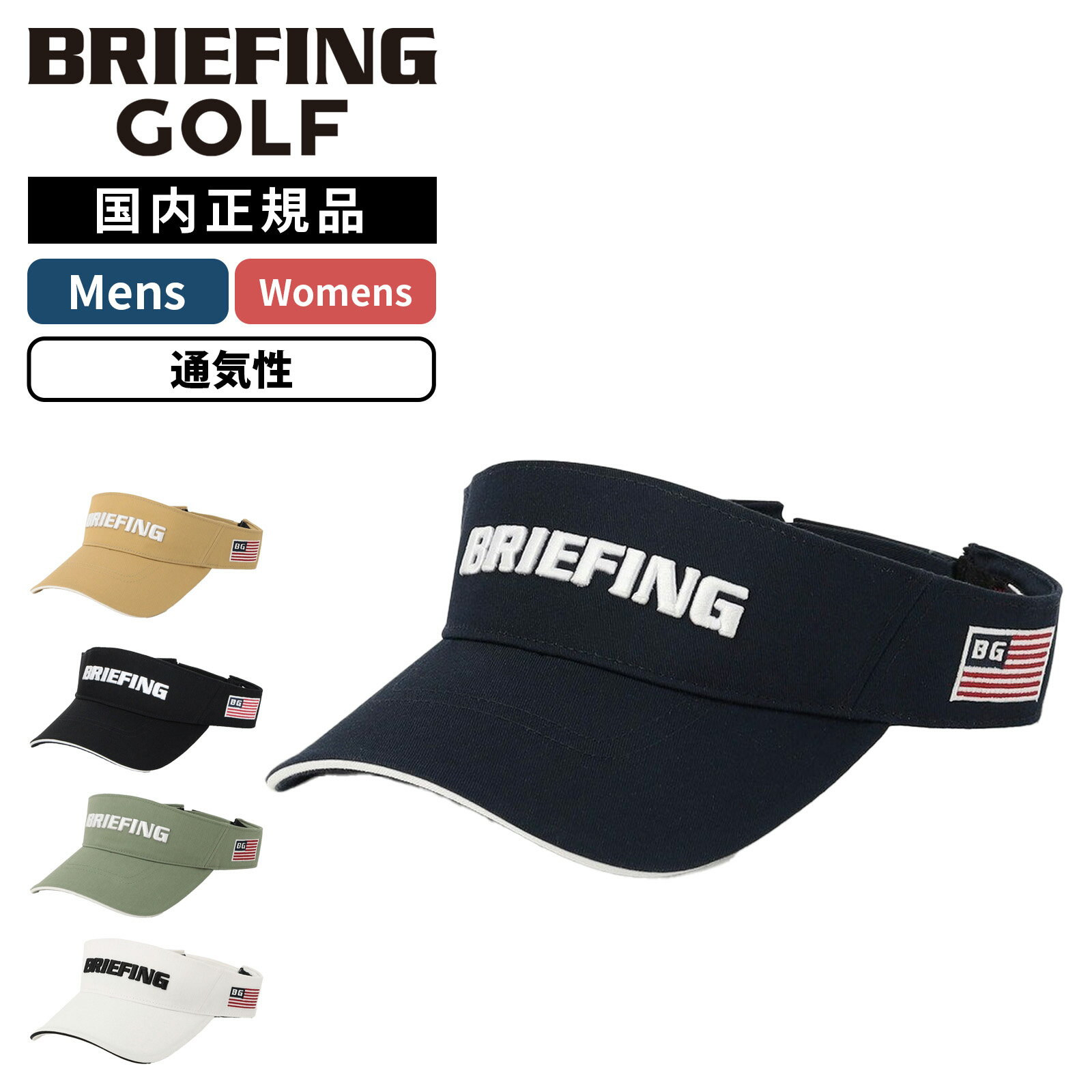 BRIEFING GOLF ブリーフィングゴルフ 帽子 バイザー サン...(4.0)