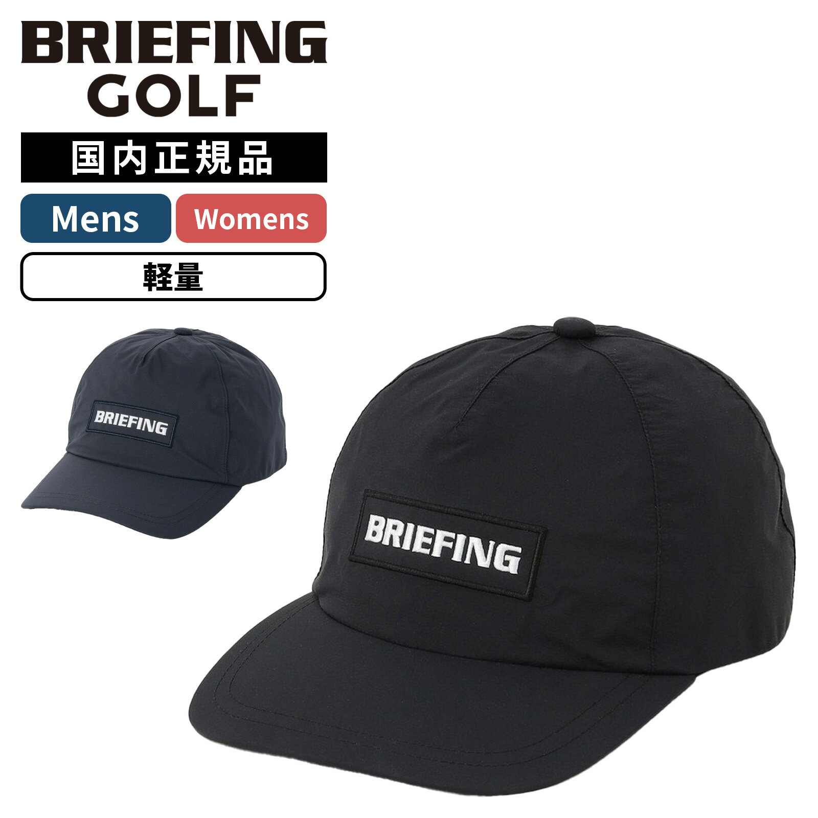 樂天商城 - 【最大20倍 マラソン期間限定】BRIEFING GOLF ブリーフィングゴルフ 帽子 キャップ URBAN ATHLETE MS WATERPROOF CAP アーバンアスリート ウォータープルーフキャップ メンズ レディース BBG261M17 フィット感調整可能 男女兼用