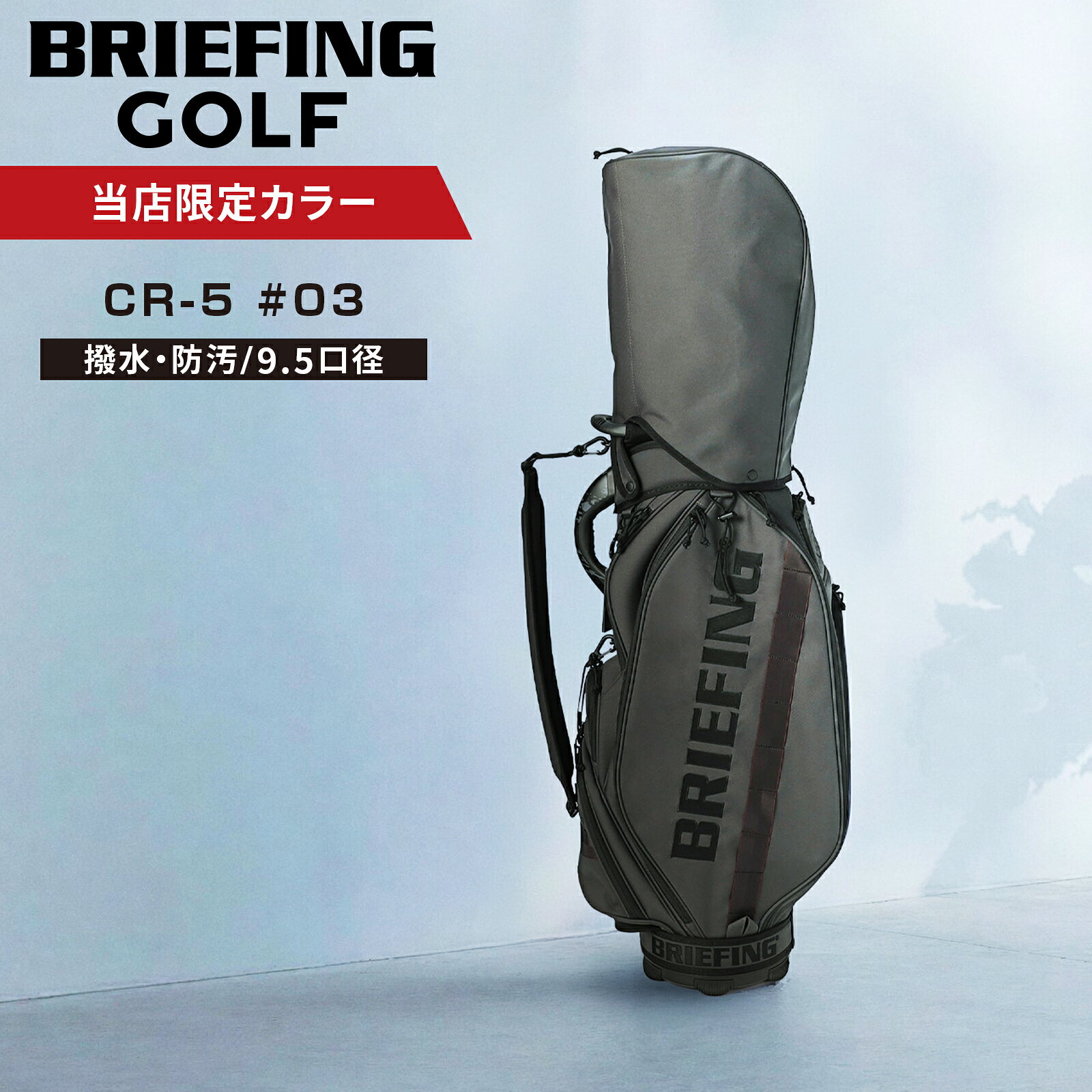 樂天商城 - 【最大20倍 マラソン期間限定】【当店限定】正規品 BRIEFING ブリーフィング CR-5 #03 ECO CANVAS CHARCOAL シーアール5 エコキャンバス チャコール メンズ レディース 軽量 大容量 自立 ブランド おしゃれ プレゼント かっこいい チャコール 別注