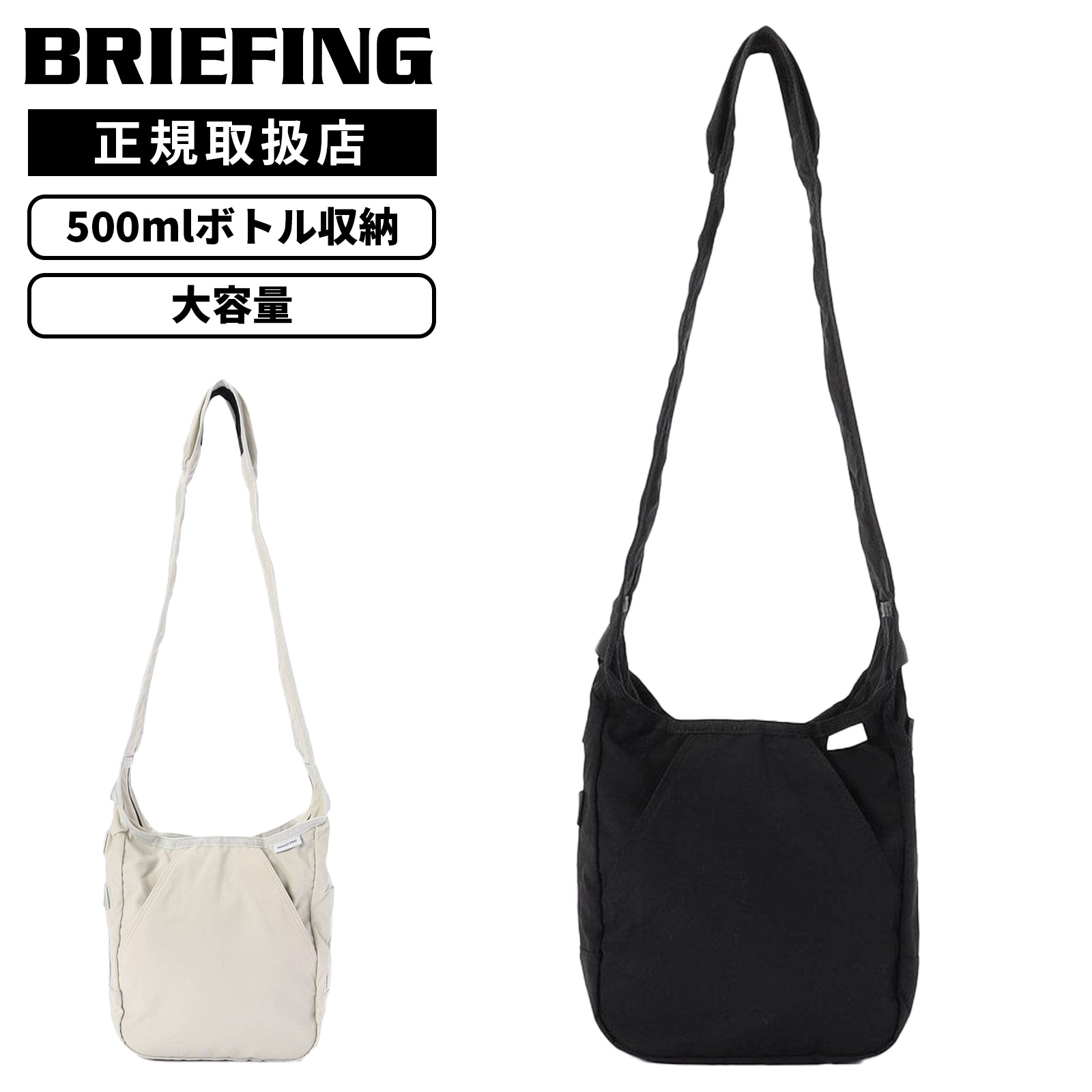 Rakuten - 【ポイント最大51倍！お買い物マラソン限定】BRIEFING ブリーフィング バッグ カジュアルバッグ ショルダーバッグ COURIER HOBO BAG TALL S クーリエ ホーボー バッグ トール メンズ レディース BRA261L12 7.6L 大容量 軽量 500mlペットボトル 通学 通勤 旅行 肩掛け 斜め