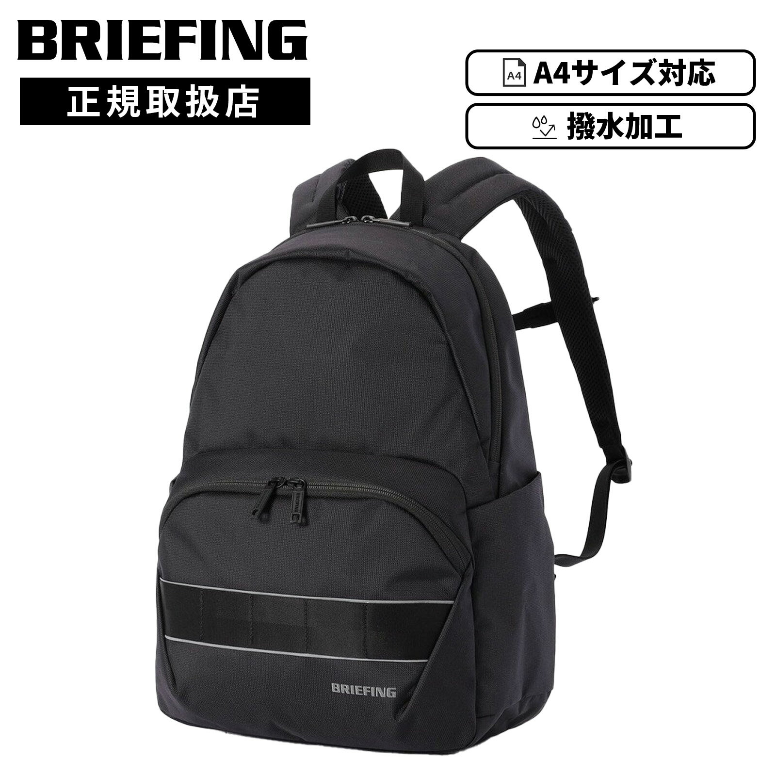Rakuten - BRIEFING ブリーフィング バッグ カジュアルバッグ バックパック リュック MFC MFC LIGHT PACK エムエフシー ライトパック メンズ レディース BRA261P06 A4 19.9L 14インチ PC収納 デイパック 撥水加工 反射板 キーリング