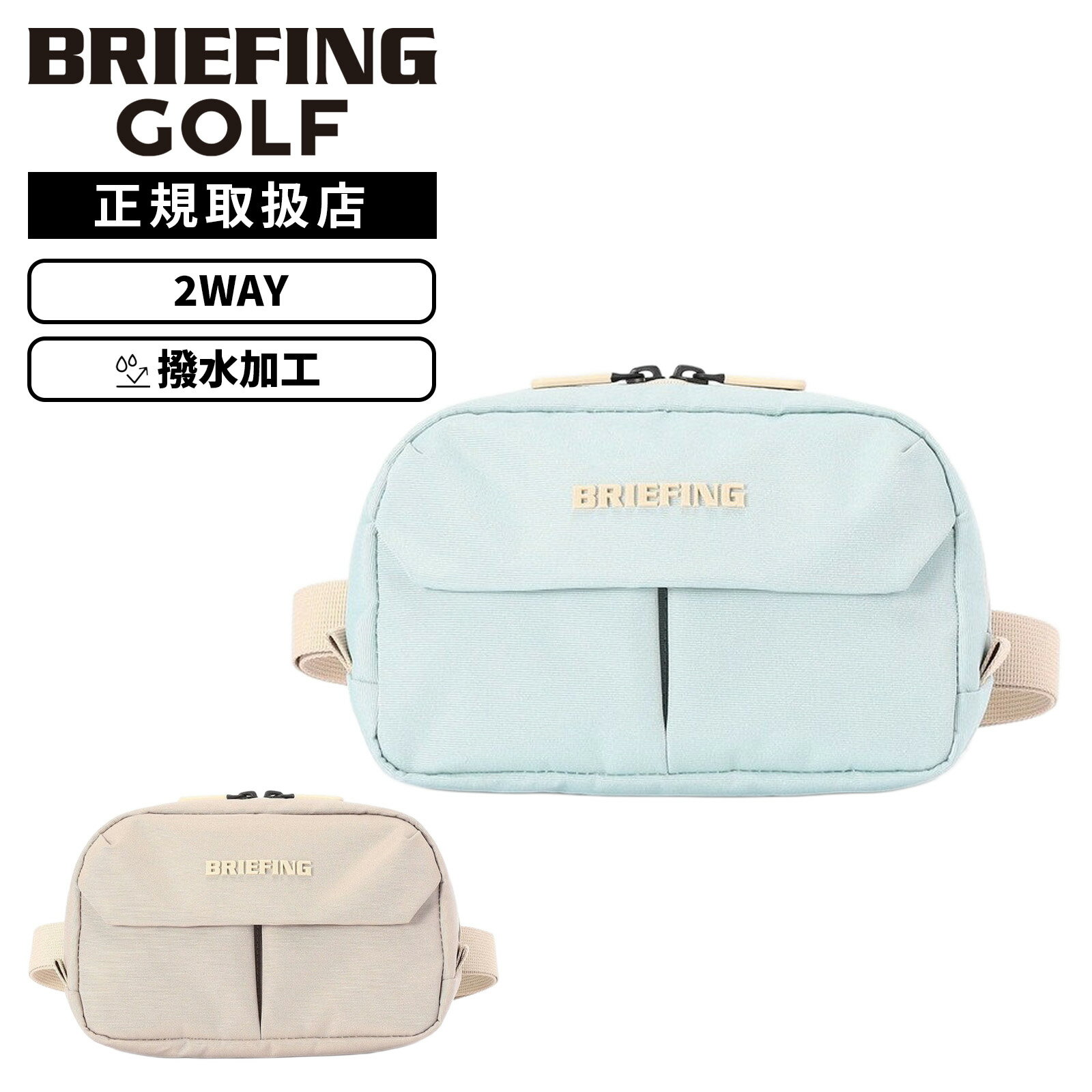 樂天商城 - 【最大20倍 マラソン期間限定】BRIEFING GOLF ブリーフィングゴルフ バッグ カジュアルバッグ ボディバッグ ウエストポーチ NC SERIES SQUARE WAIST POUCH NC エヌシーシリーズ スクエア ウエストポーチ メンズ レディース BRG261E07 2WAY
