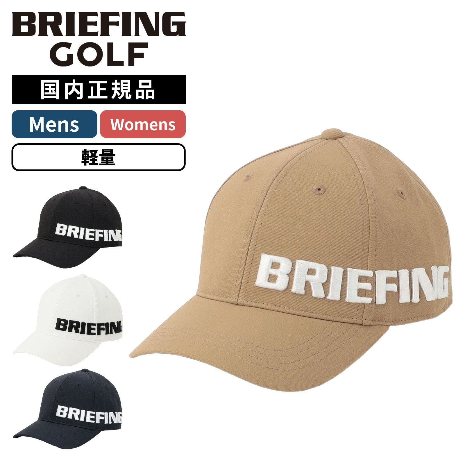 樂天商城 - 【最大20倍 マラソン期間限定】BRIEFING GOLF ブリーフィングゴルフ 帽子 キャップ URBAN ATHLETE MS ROUND LOGO CAP アーバンアスリート ラウンドロゴキャップ メンズ レディース BRG261MB0 フィット感調整可能 男女兼用